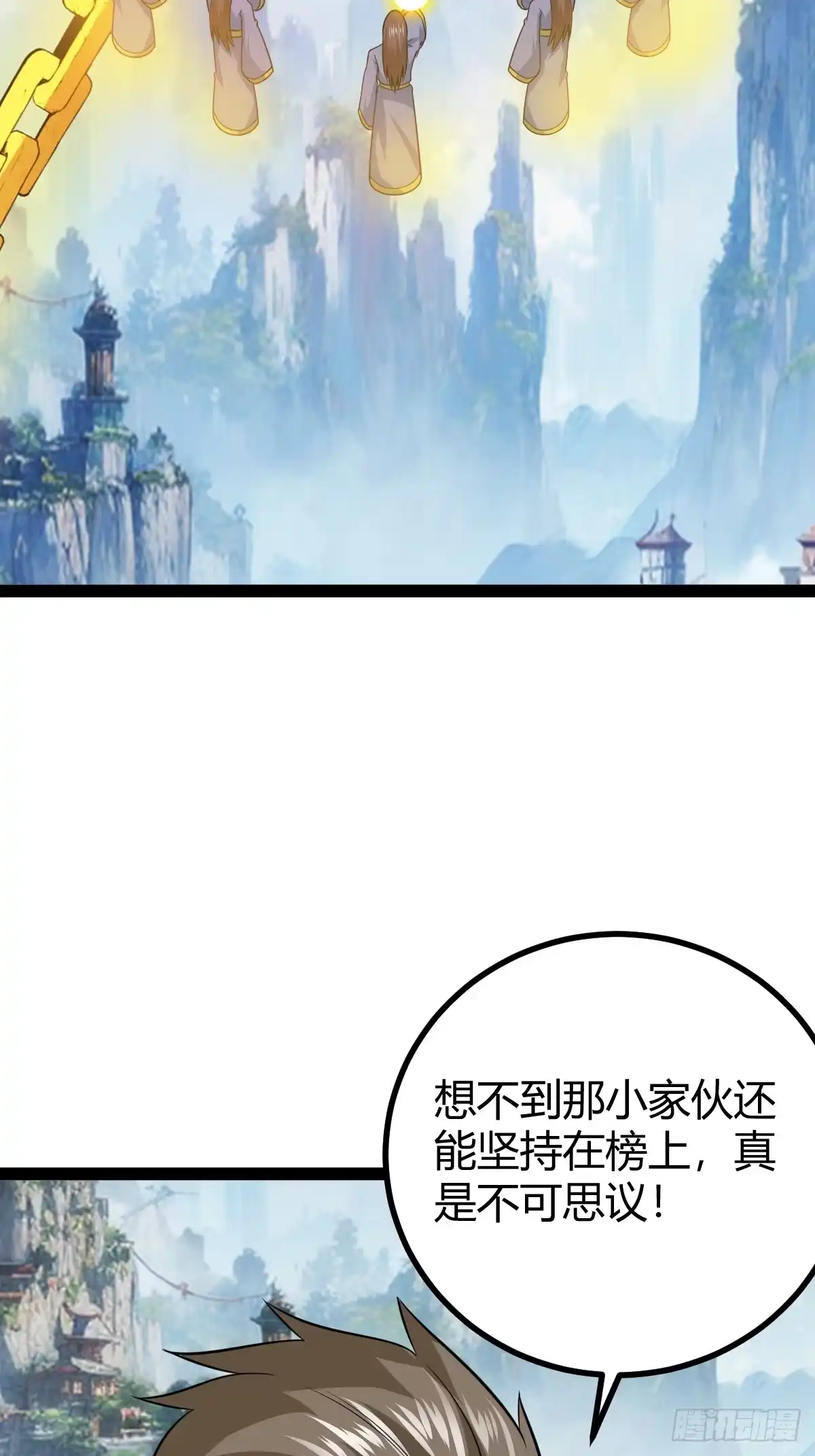 《百岁开系统，孝子贤孙跪满山！》法则感悟，初遇修士 第57页