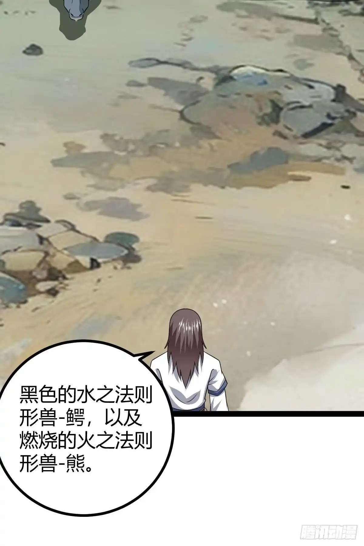 《百岁开系统，孝子贤孙跪满山！》法则感悟，初遇修士 第74页