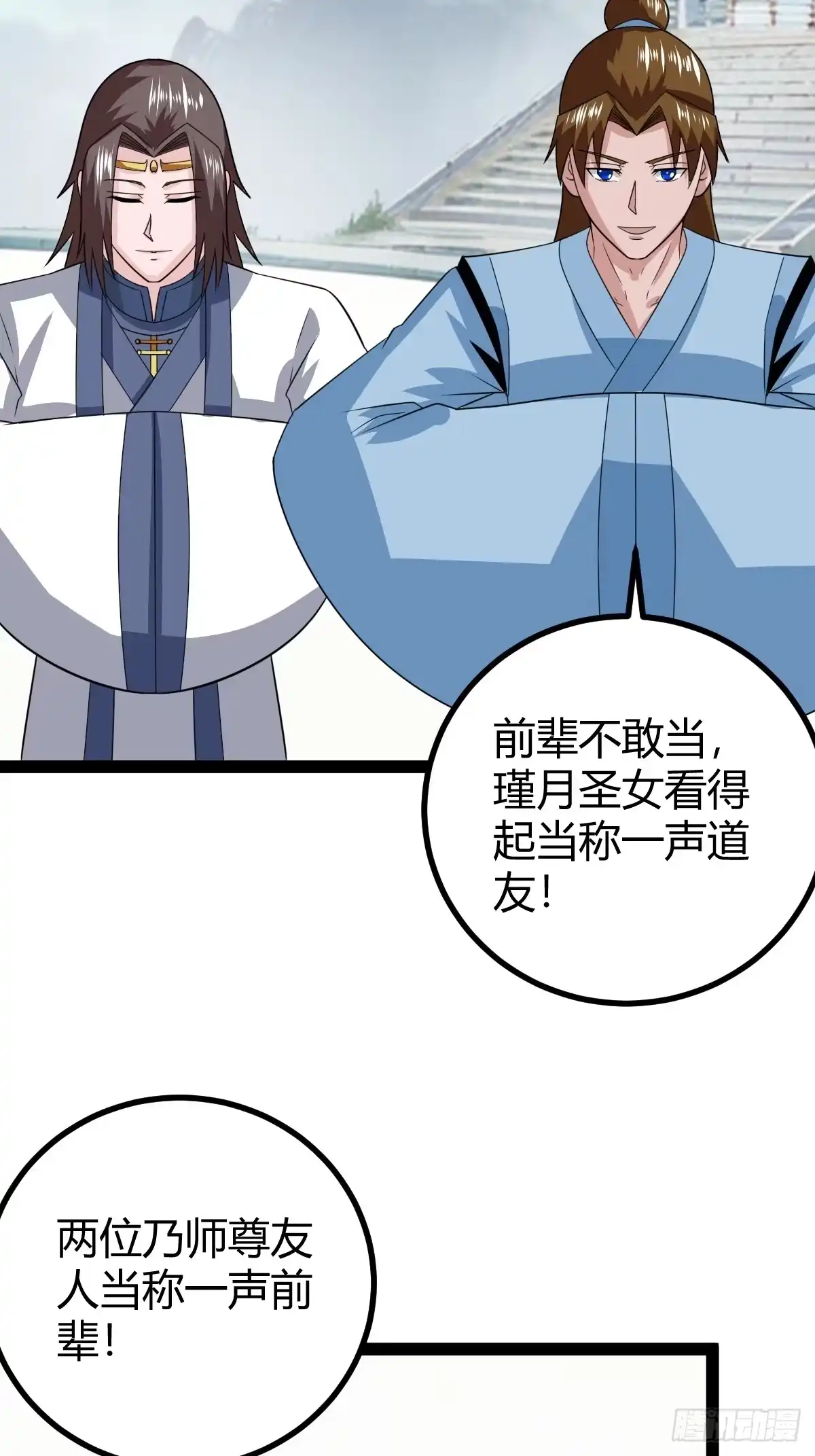 《百岁开系统，孝子贤孙跪满山！》法则感悟，初遇修士 第14页