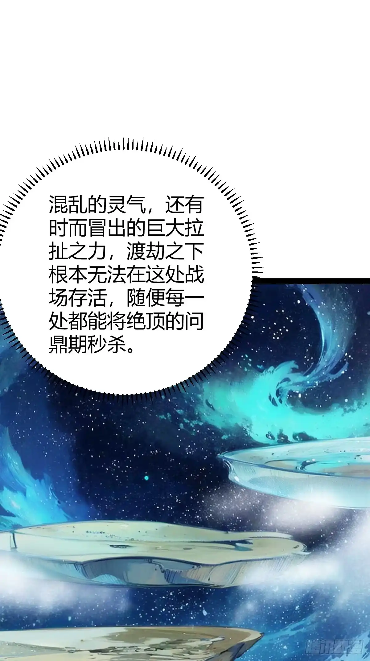 《百岁开系统，孝子贤孙跪满山！》法则感悟，初遇修士 第32页