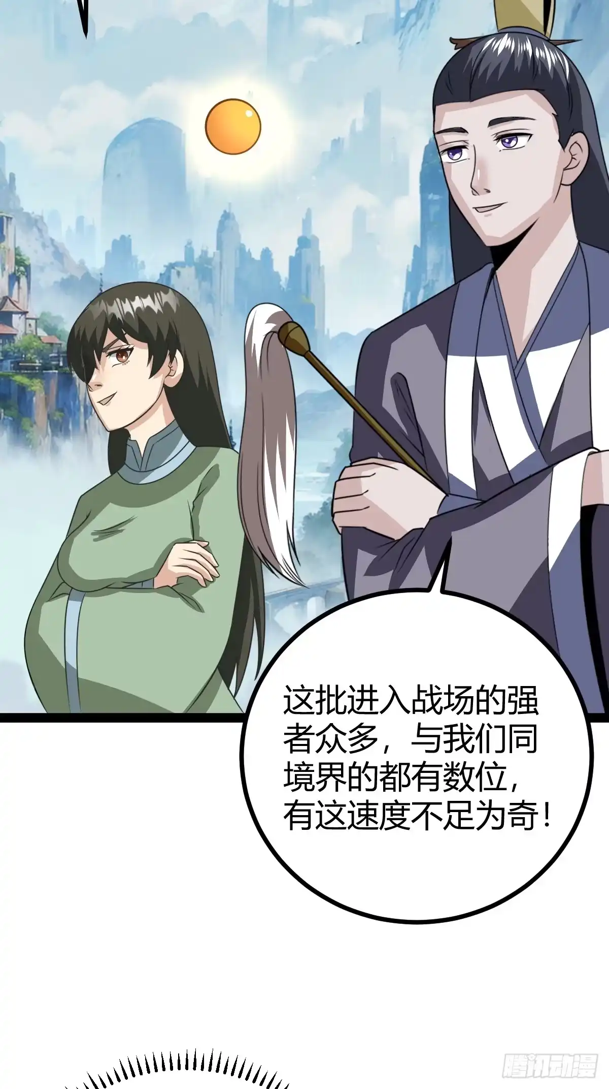 《百岁开系统，孝子贤孙跪满山！》法则感悟，初遇修士 第46页
