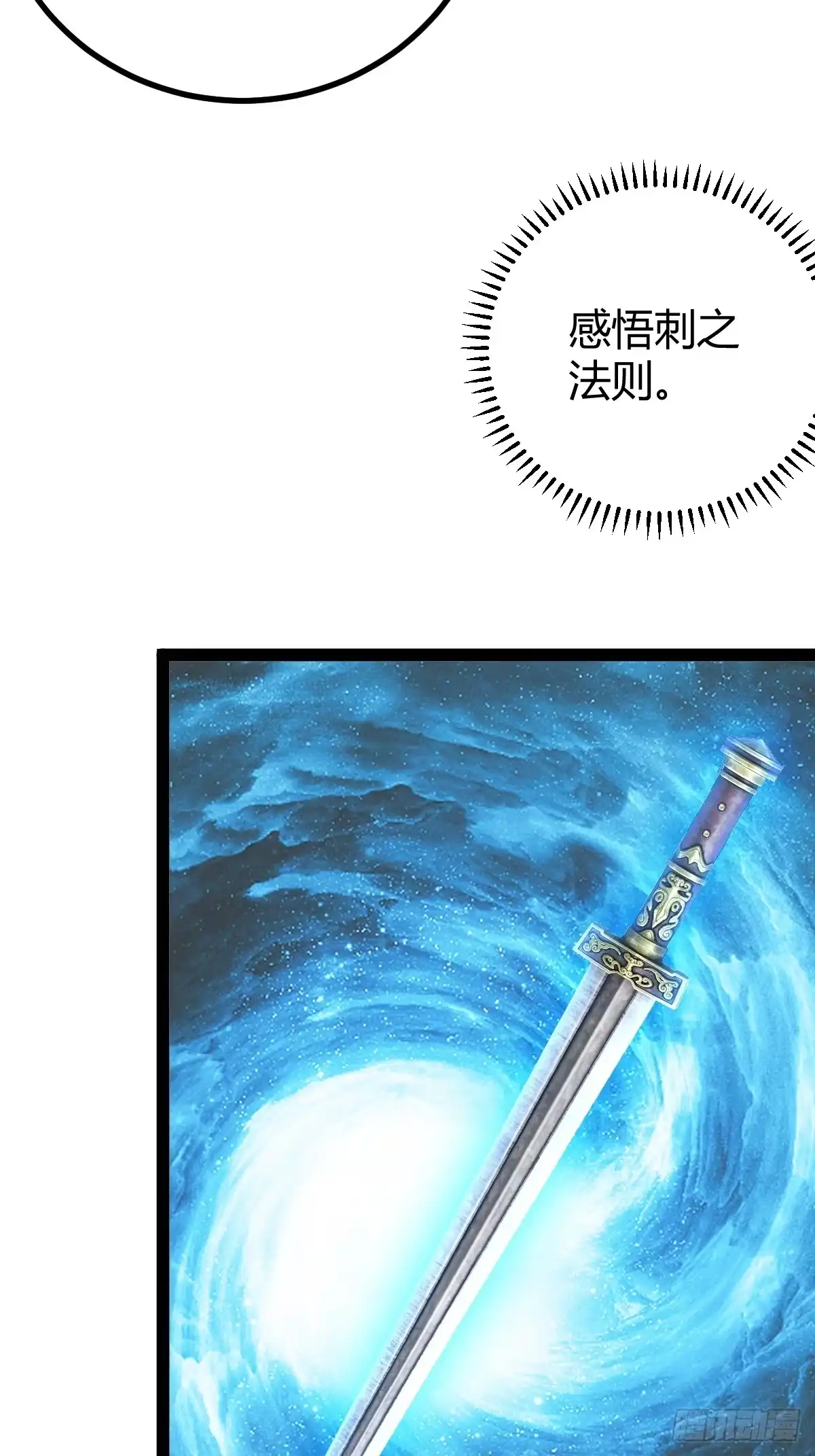 《百岁开系统，孝子贤孙跪满山！》法则感悟，初遇修士 第79页