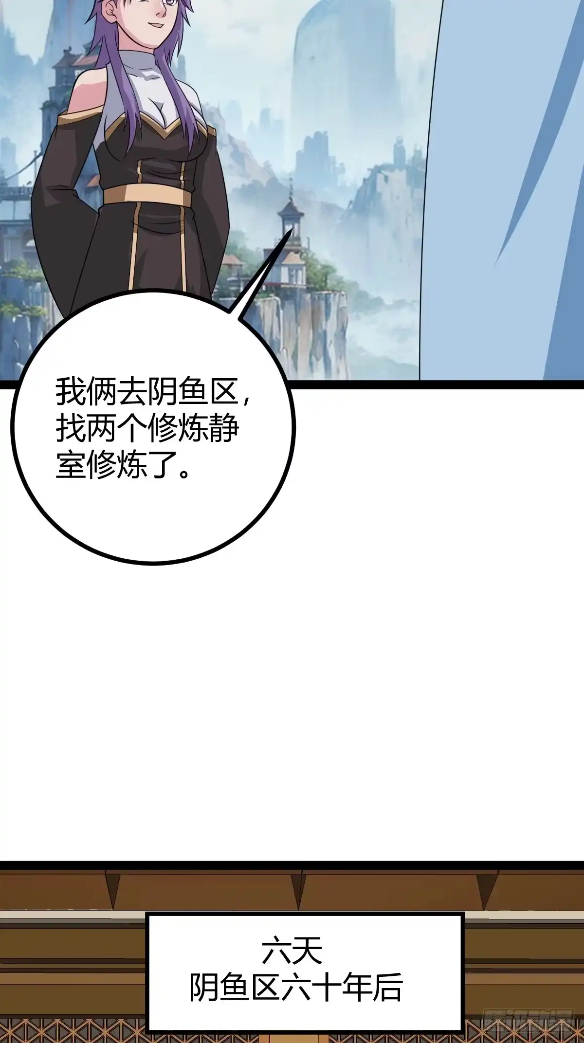 《百岁开系统，孝子贤孙跪满山！》法则感悟，初遇修士 第21页