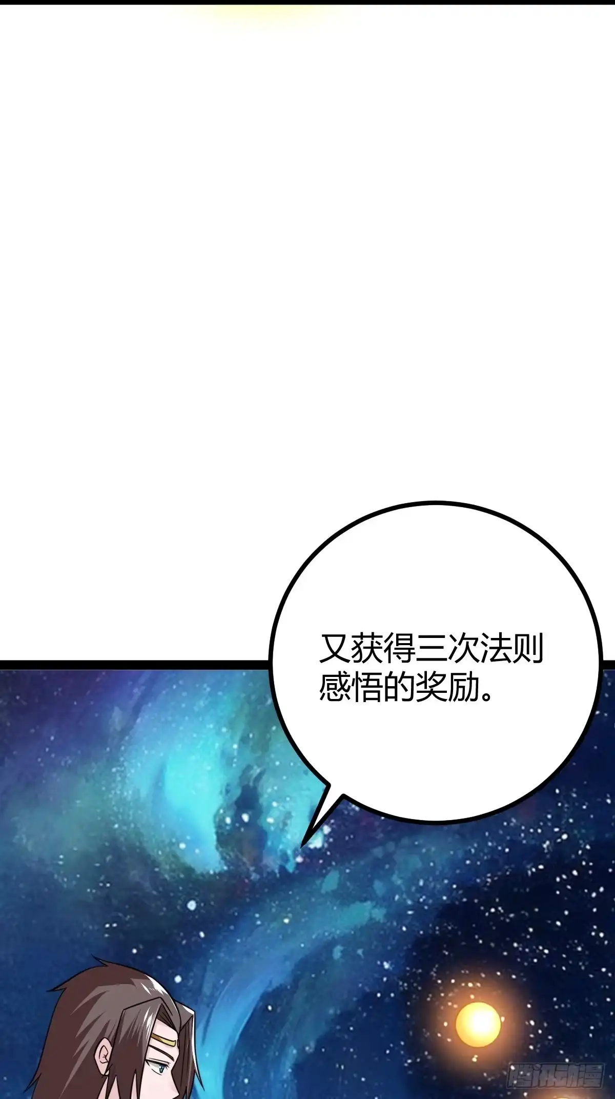 《百岁开系统，孝子贤孙跪满山！》法则感悟，初遇修士 第64页