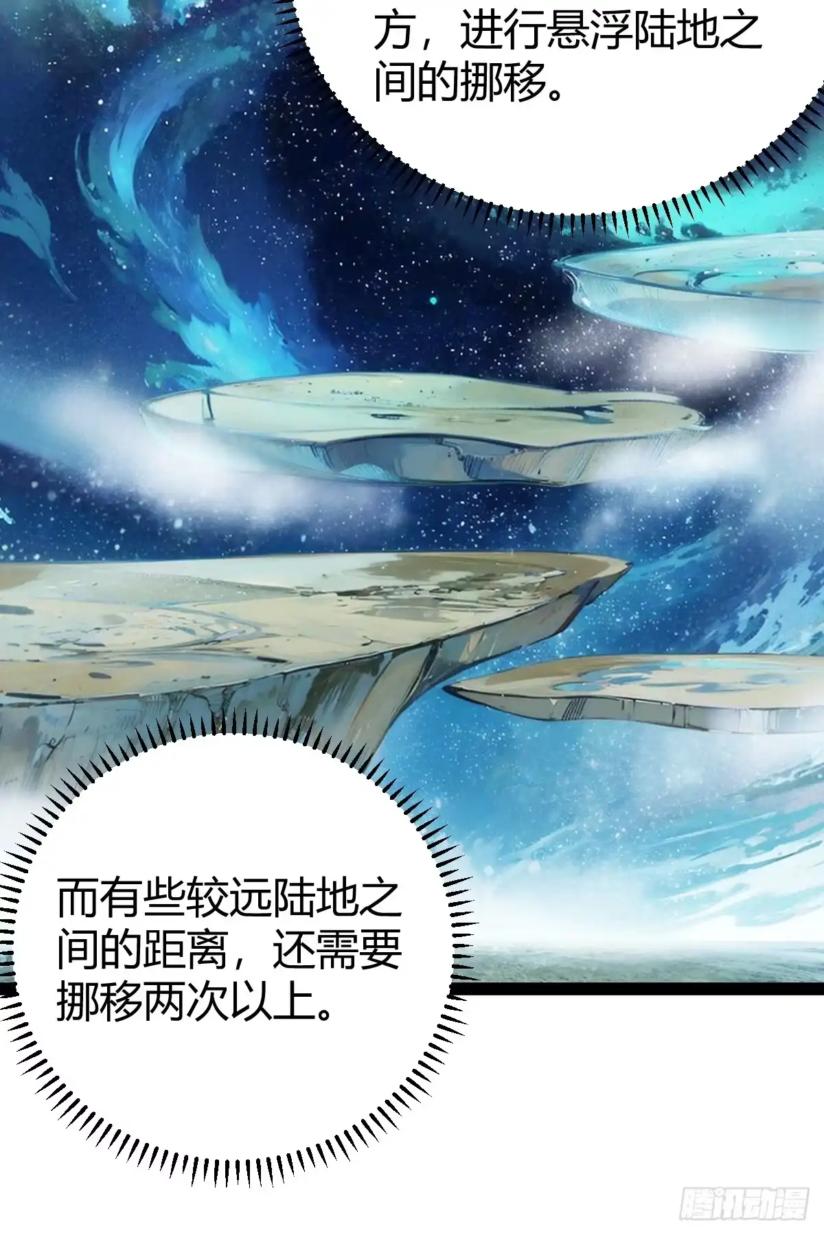 《百岁开系统，孝子贤孙跪满山！》法则感悟，初遇修士 第66页