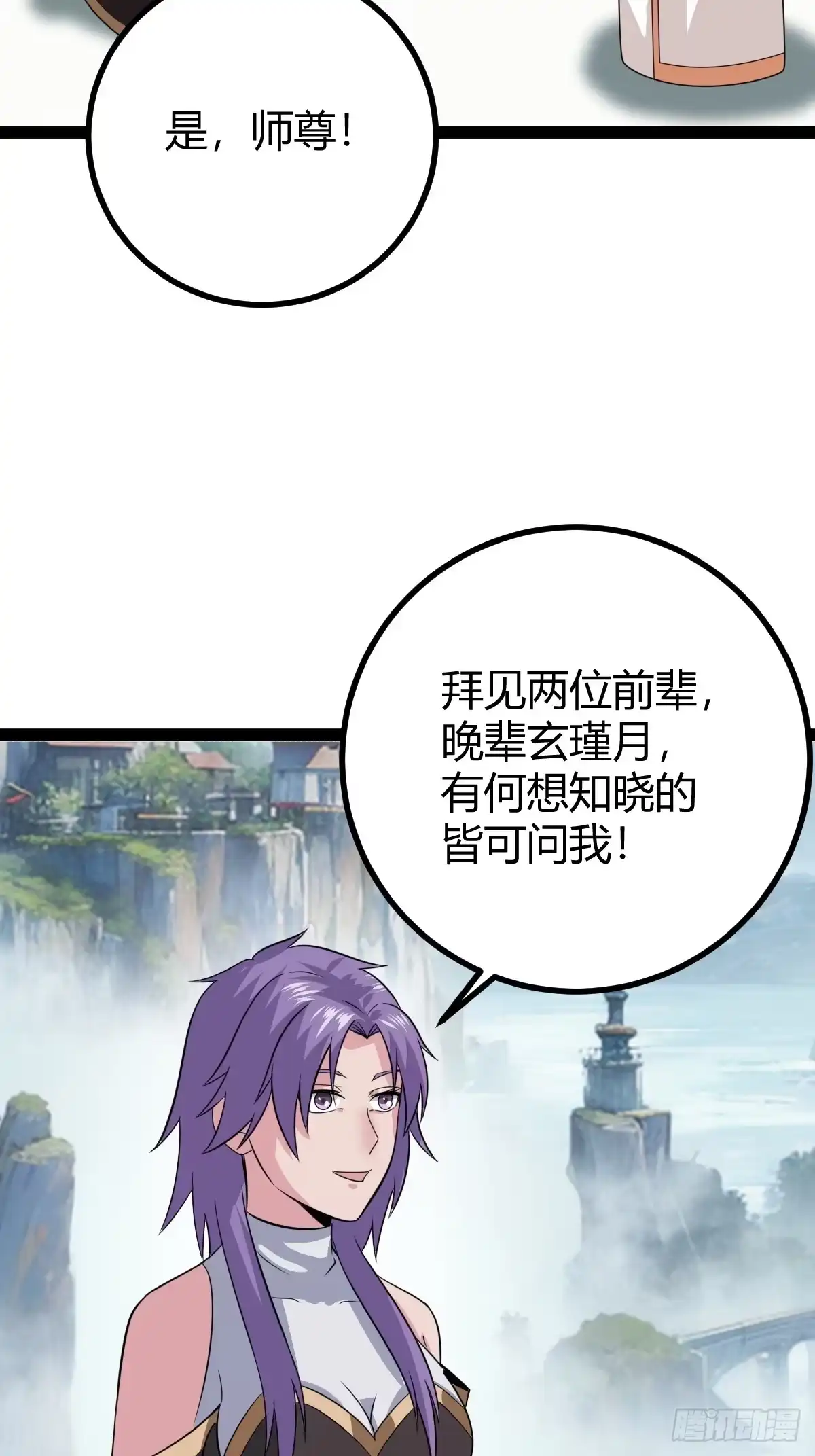 《百岁开系统，孝子贤孙跪满山！》法则感悟，初遇修士 第12页