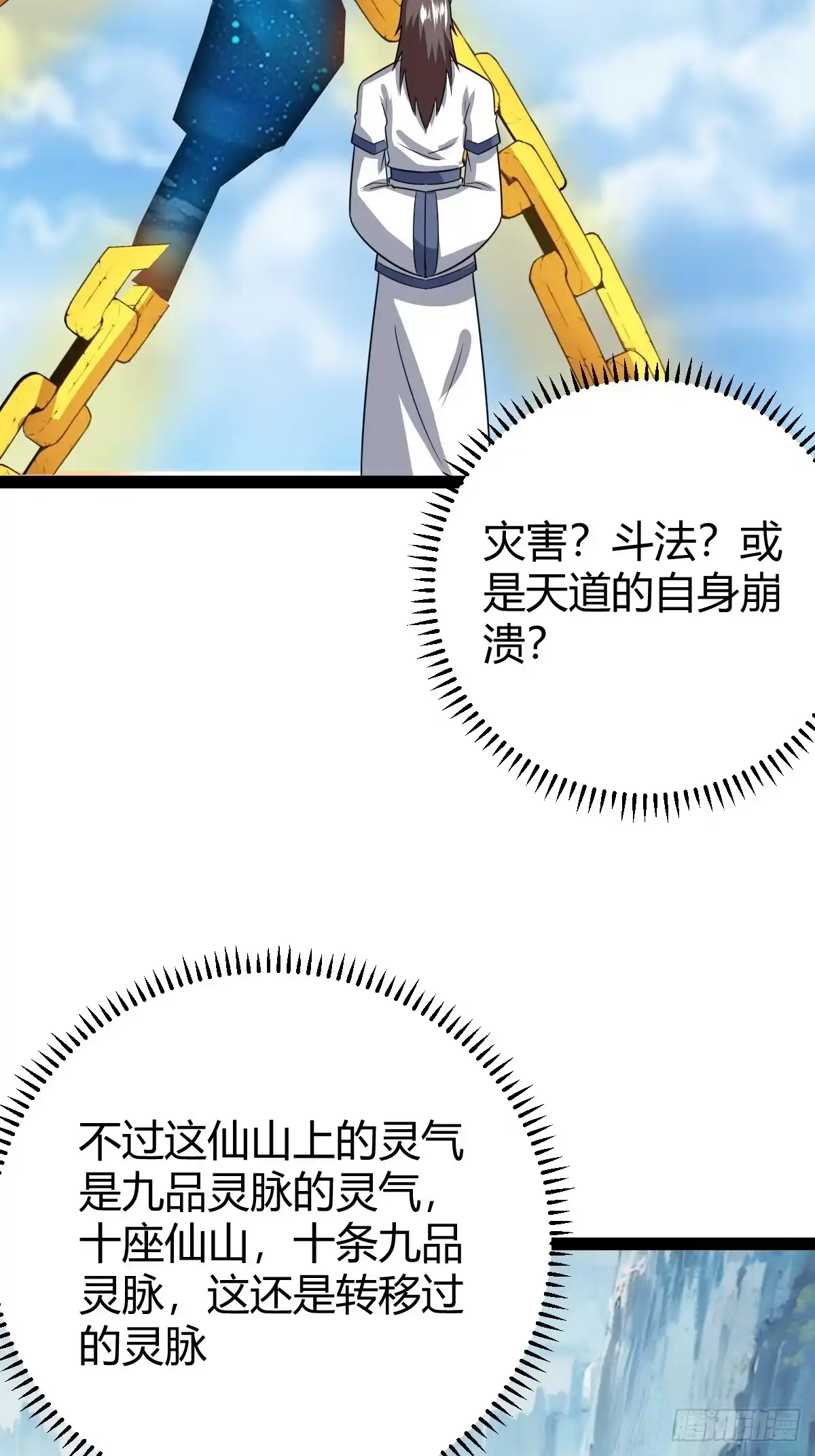 《百岁开系统，孝子贤孙跪满山！》法则感悟，初遇修士 第4页