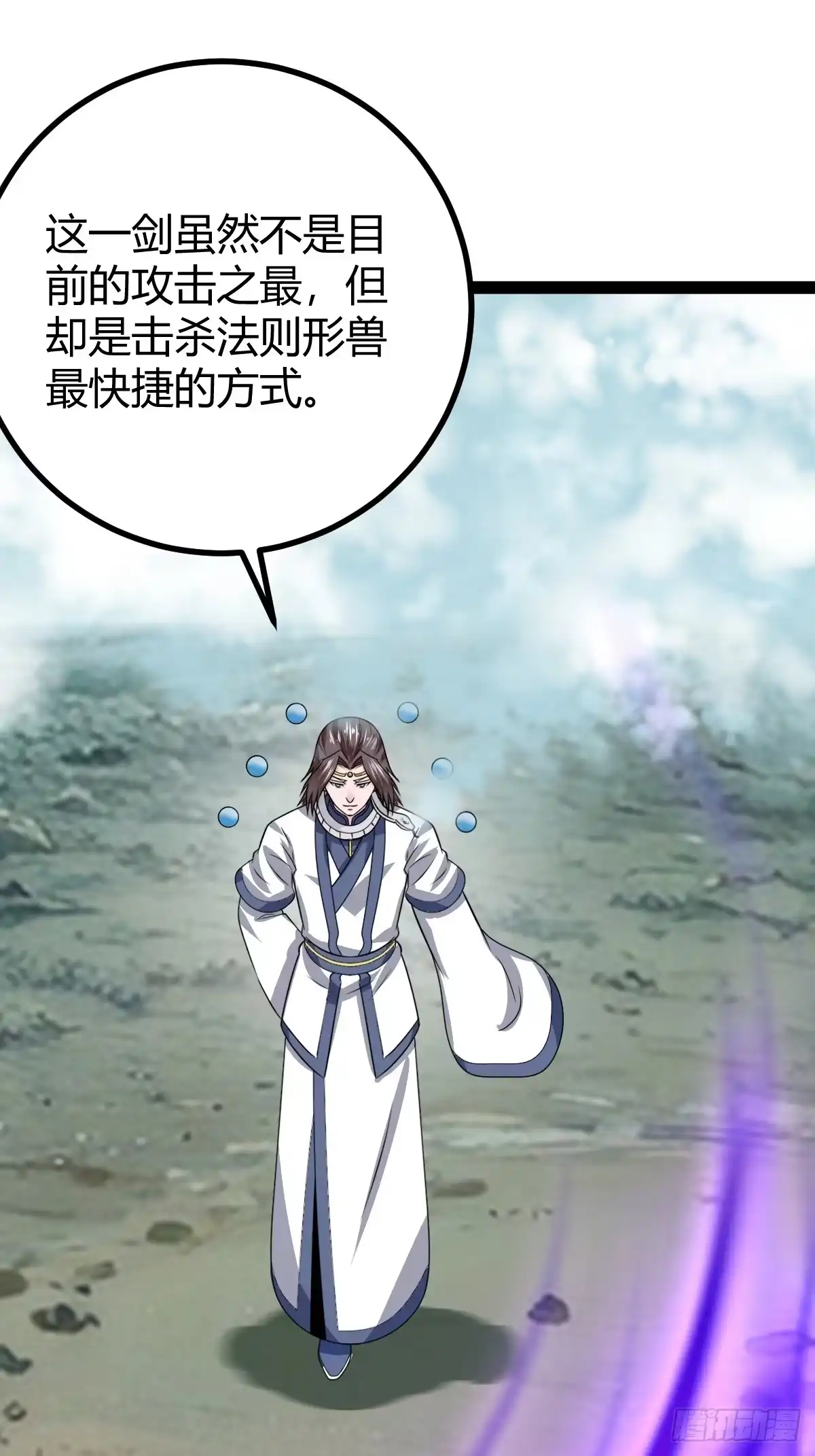 《百岁开系统，孝子贤孙跪满山！》法则感悟，初遇修士 第75页