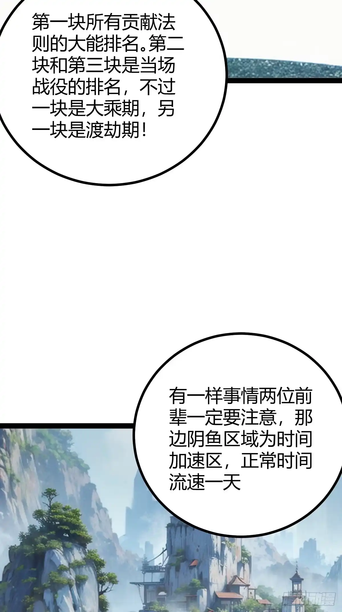 《百岁开系统，孝子贤孙跪满山！》法则感悟，初遇修士 第17页