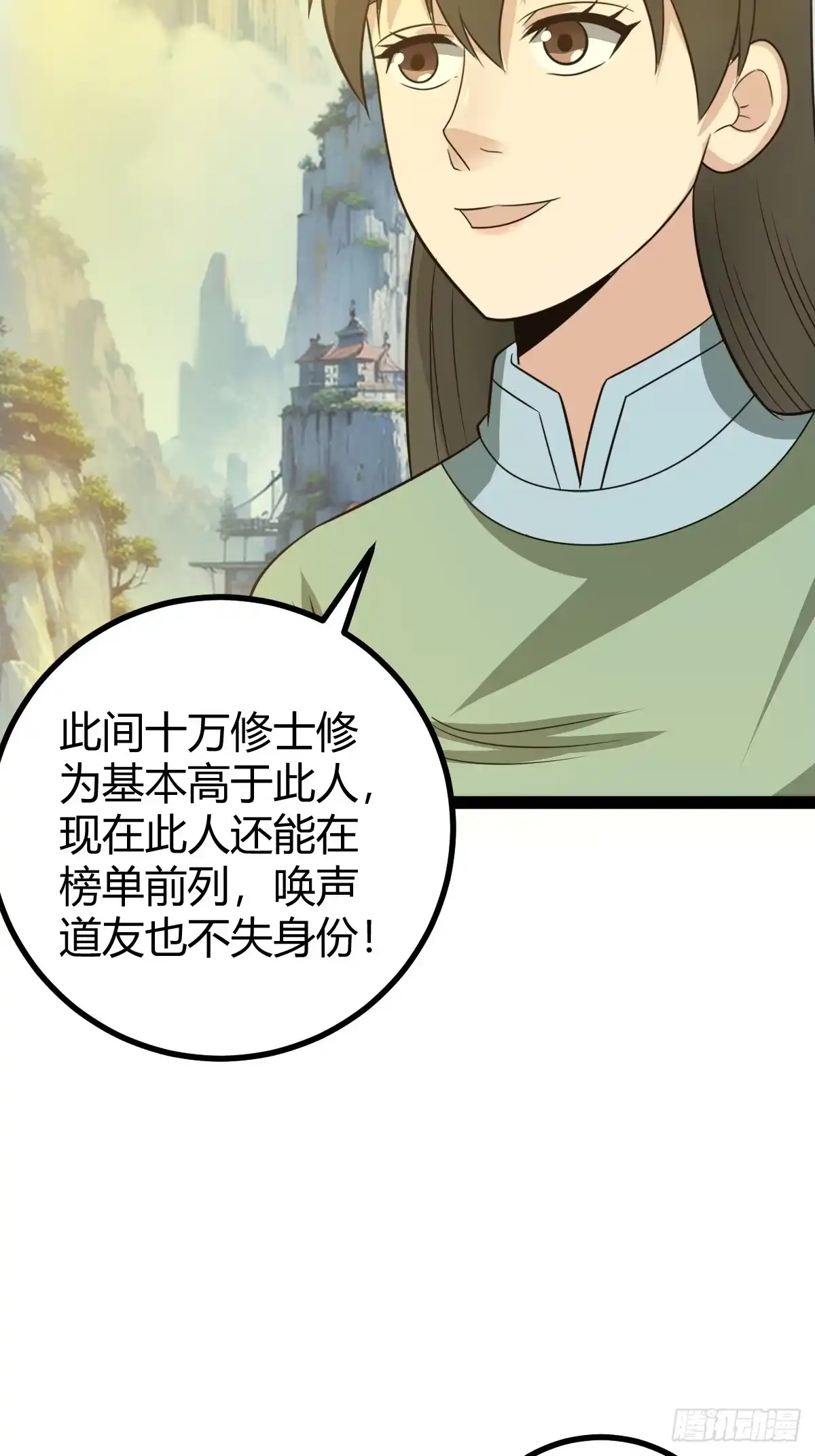 《百岁开系统，孝子贤孙跪满山！》法则感悟，初遇修士 第61页