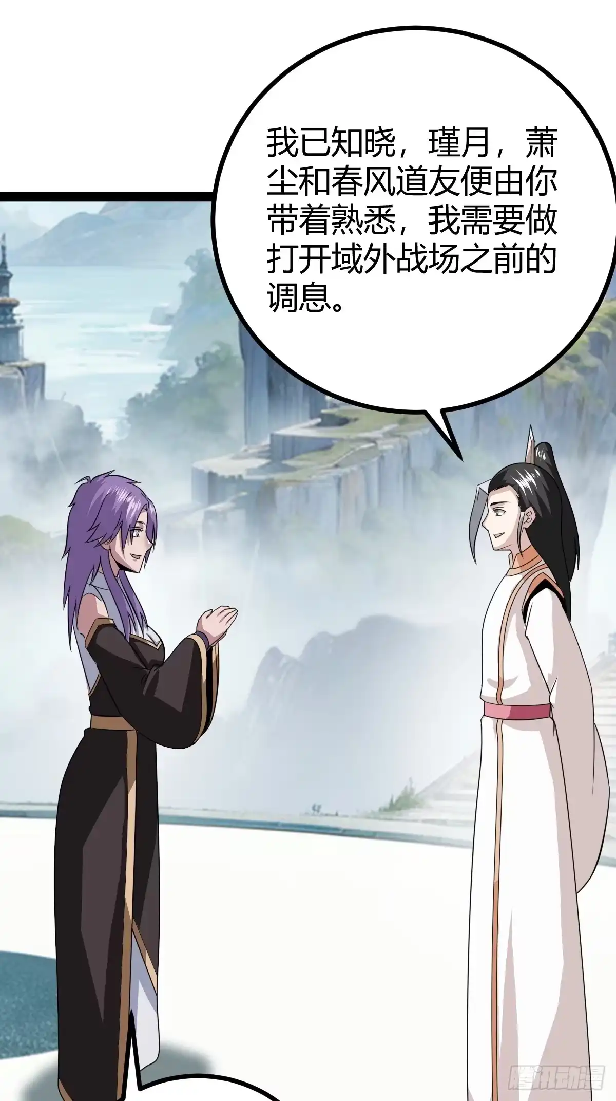 《百岁开系统，孝子贤孙跪满山！》法则感悟，初遇修士 第11页