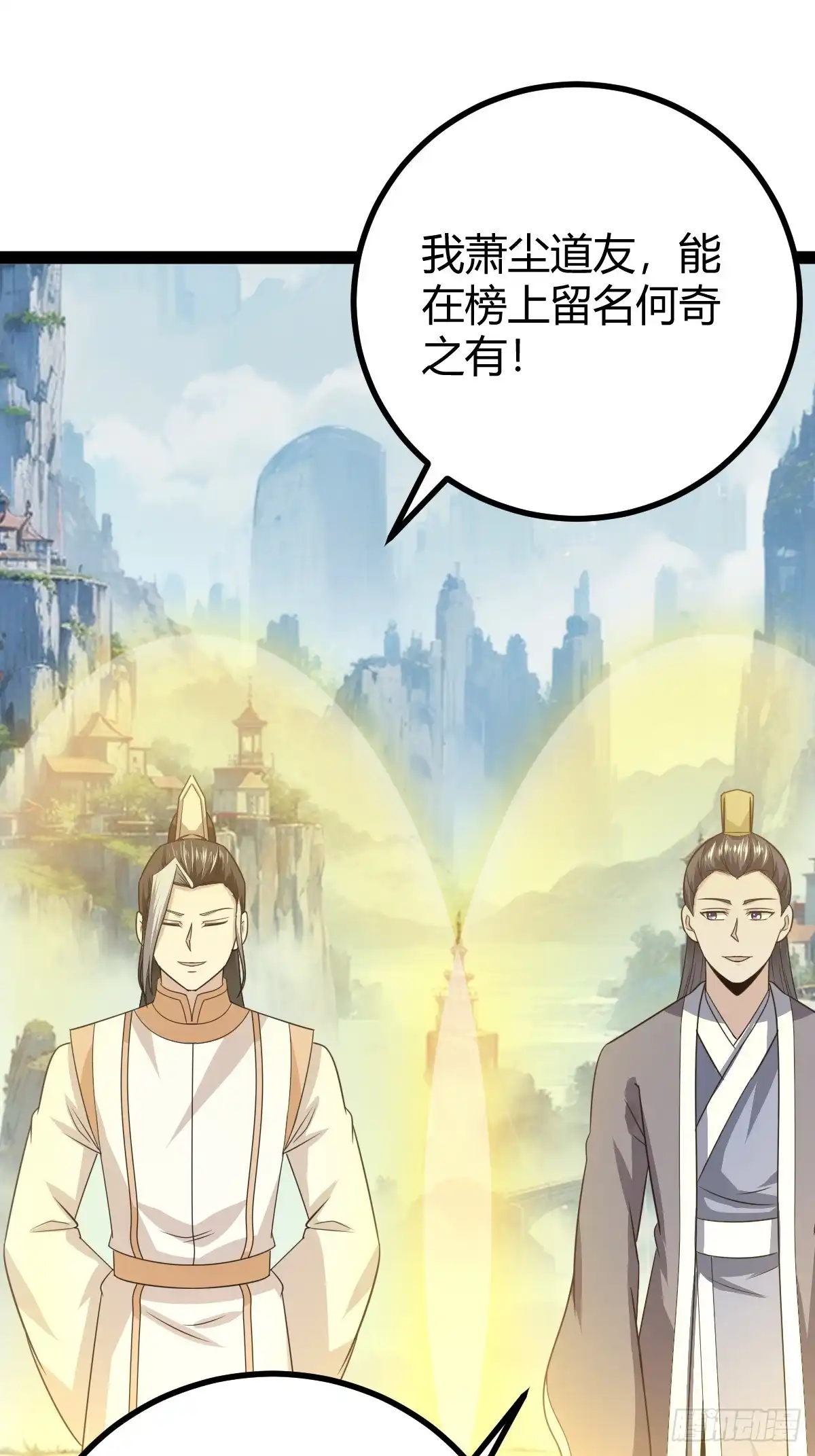 《百岁开系统，孝子贤孙跪满山！》法则感悟，初遇修士 第59页