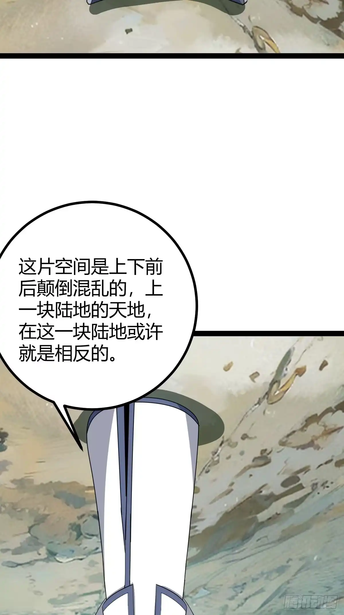 《百岁开系统，孝子贤孙跪满山！》法则感悟，初遇修士 第68页