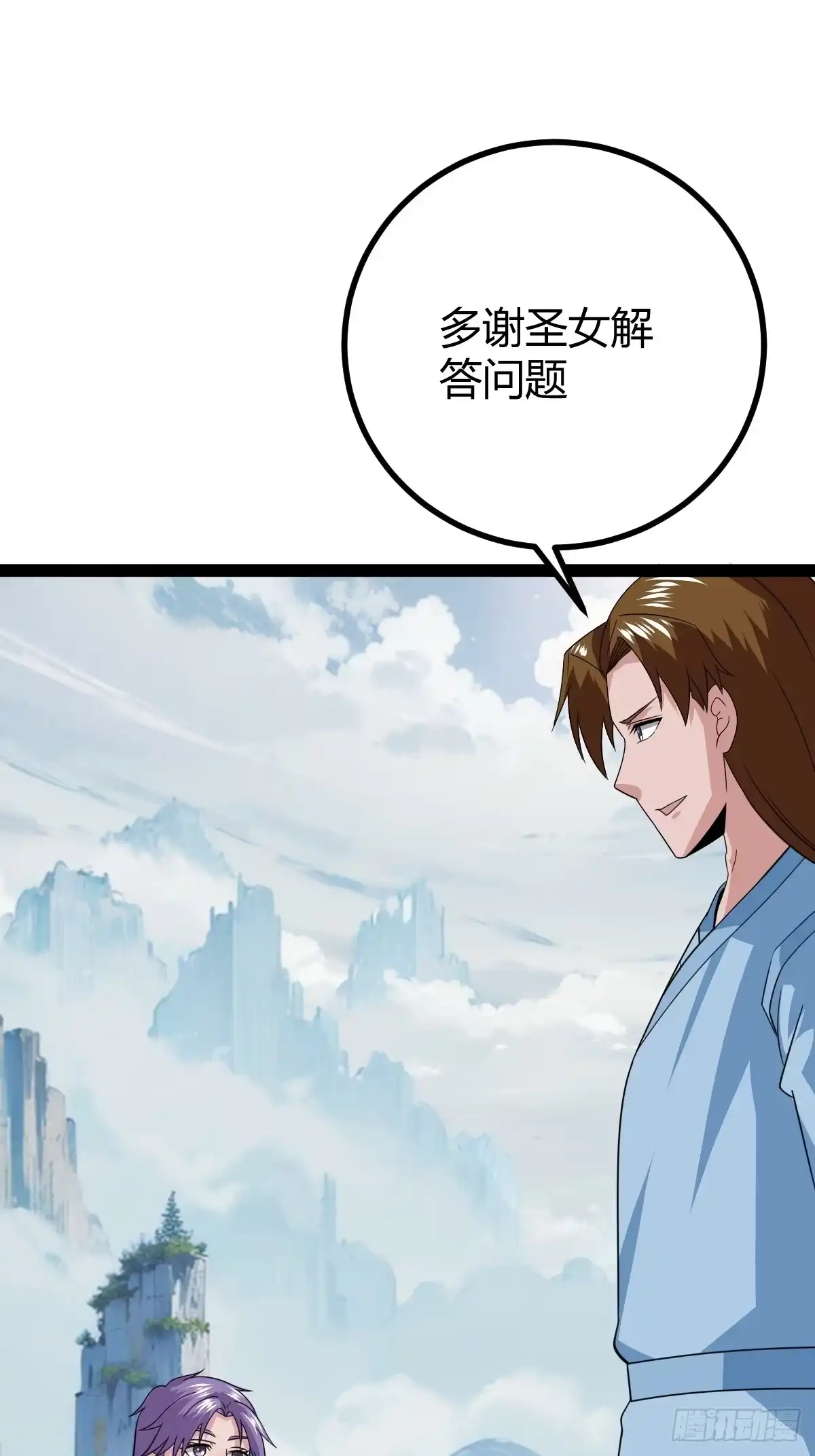 《百岁开系统，孝子贤孙跪满山！》法则感悟，初遇修士 第20页