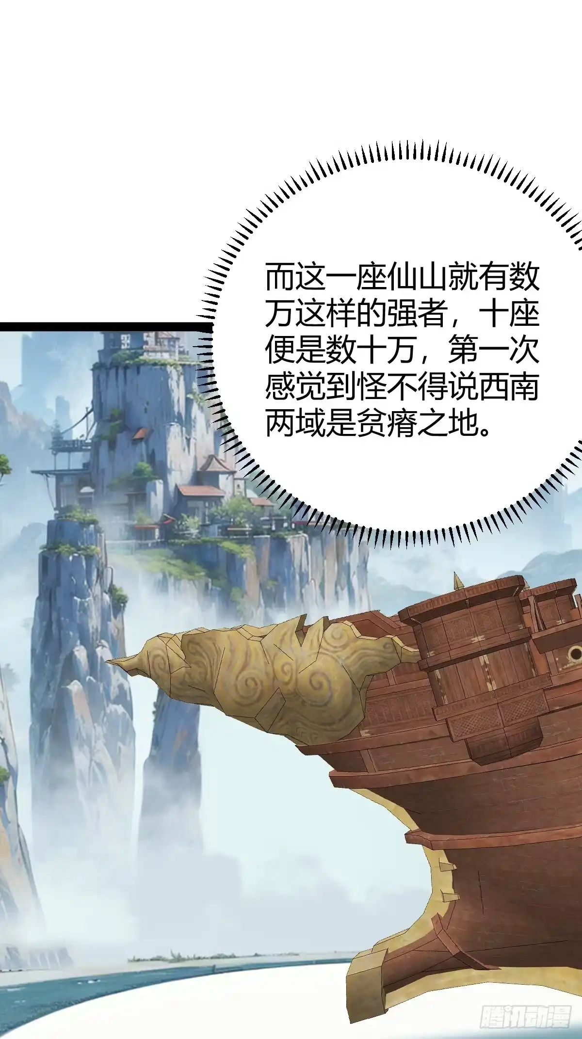 《百岁开系统，孝子贤孙跪满山！》法则感悟，初遇修士 第7页