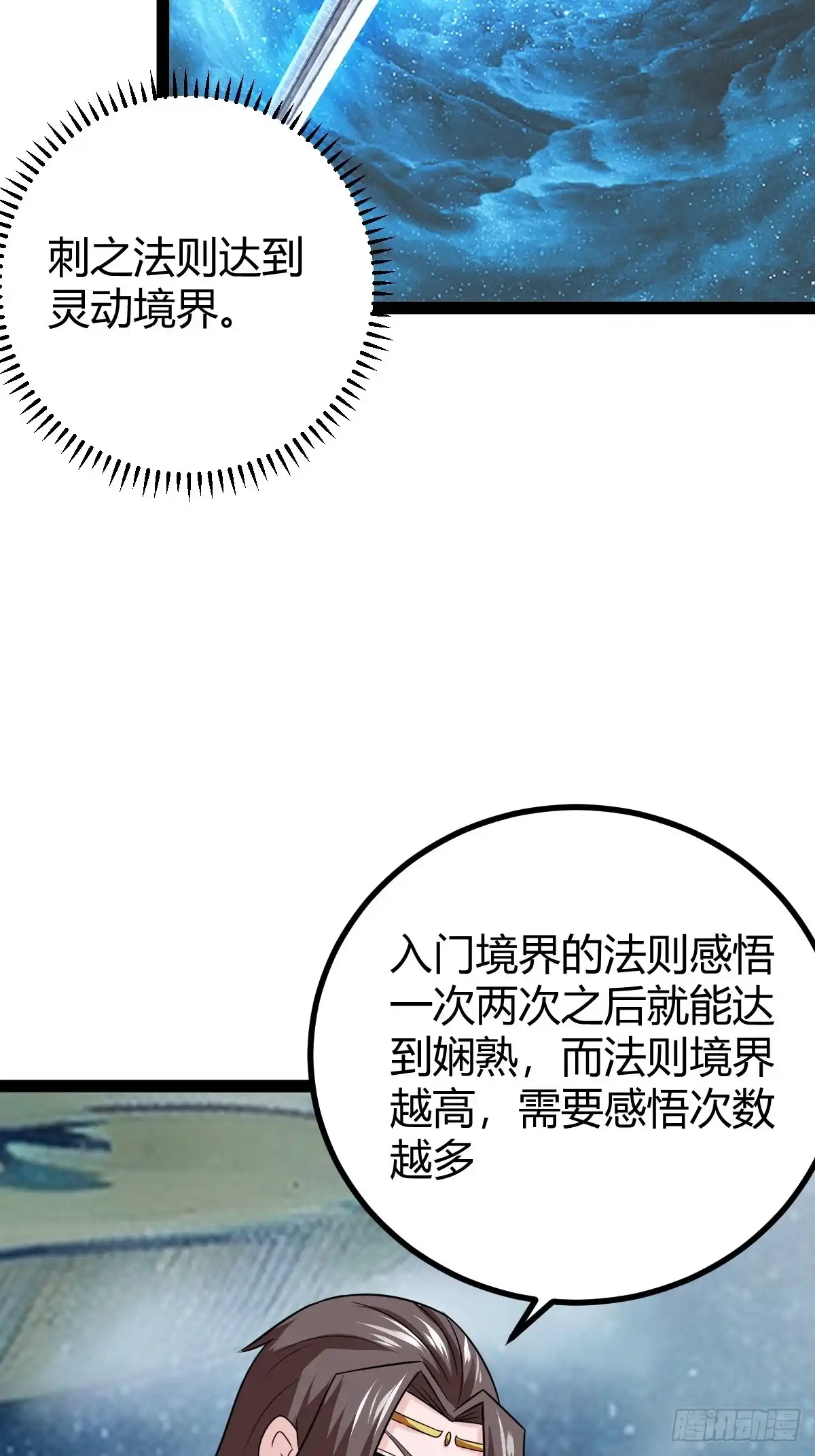 《百岁开系统，孝子贤孙跪满山！》法则感悟，初遇修士 第80页