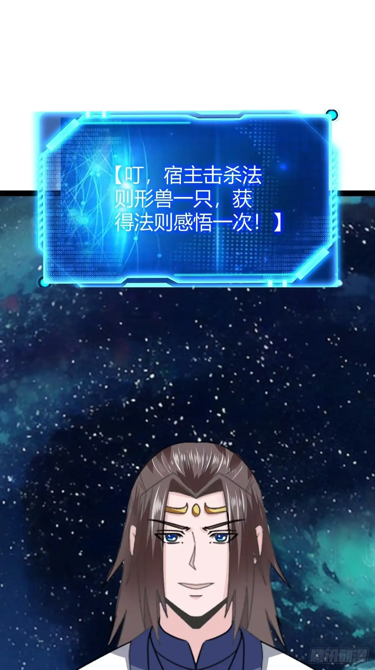 《百岁开系统，孝子贤孙跪满山！》法则感悟，初遇修士 第51页