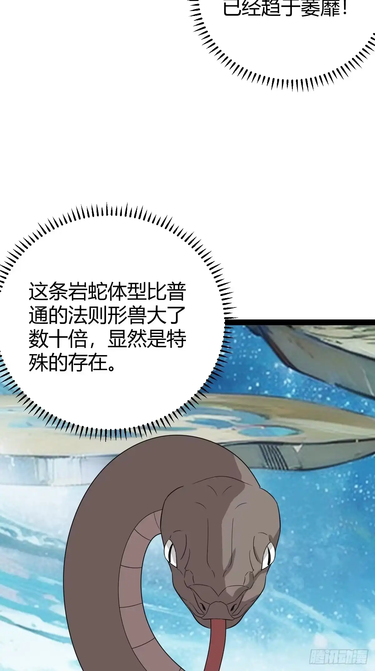 《百岁开系统，孝子贤孙跪满山！》法则感悟，初遇修士 第92页
