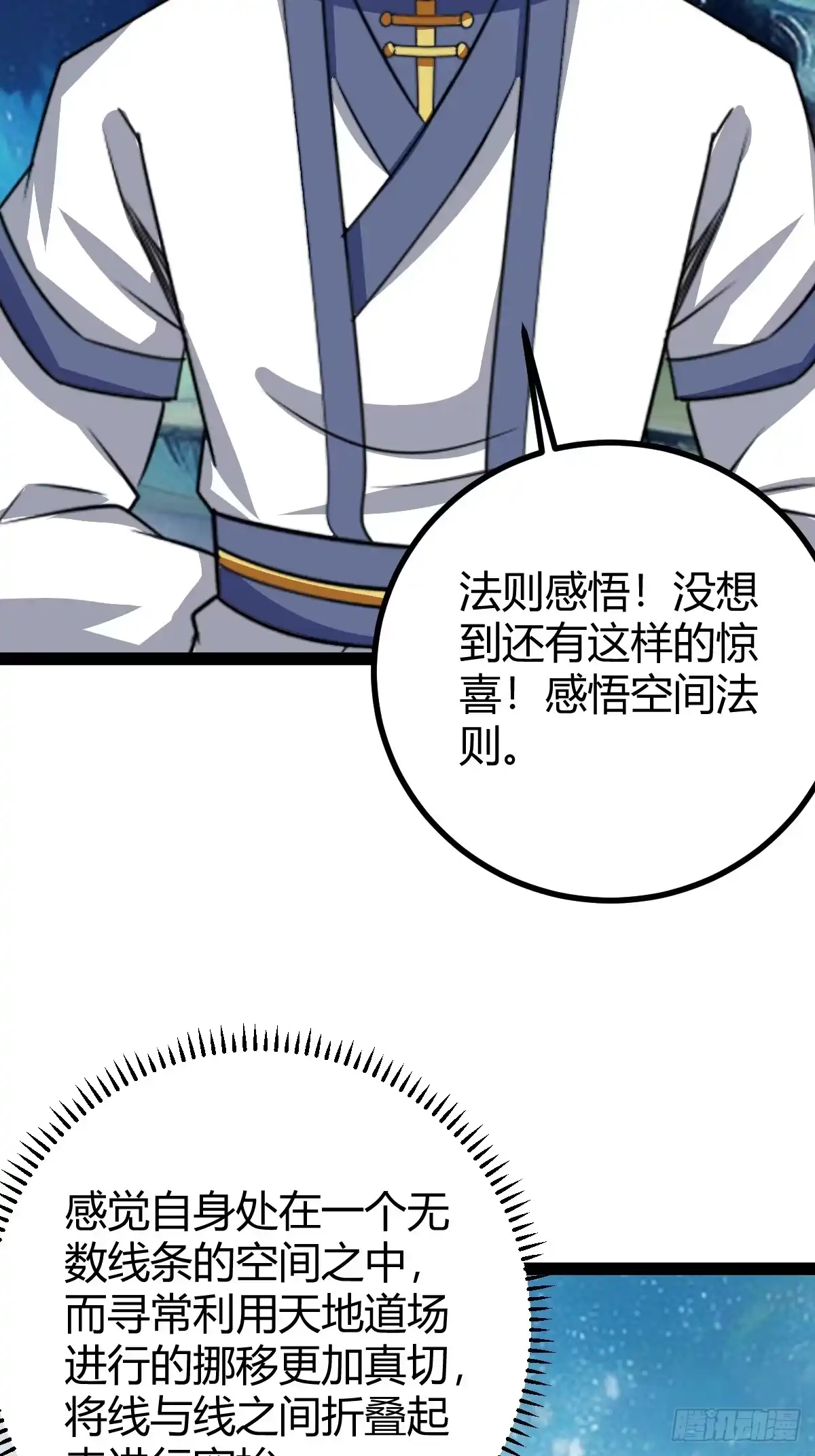 《百岁开系统，孝子贤孙跪满山！》法则感悟，初遇修士 第52页