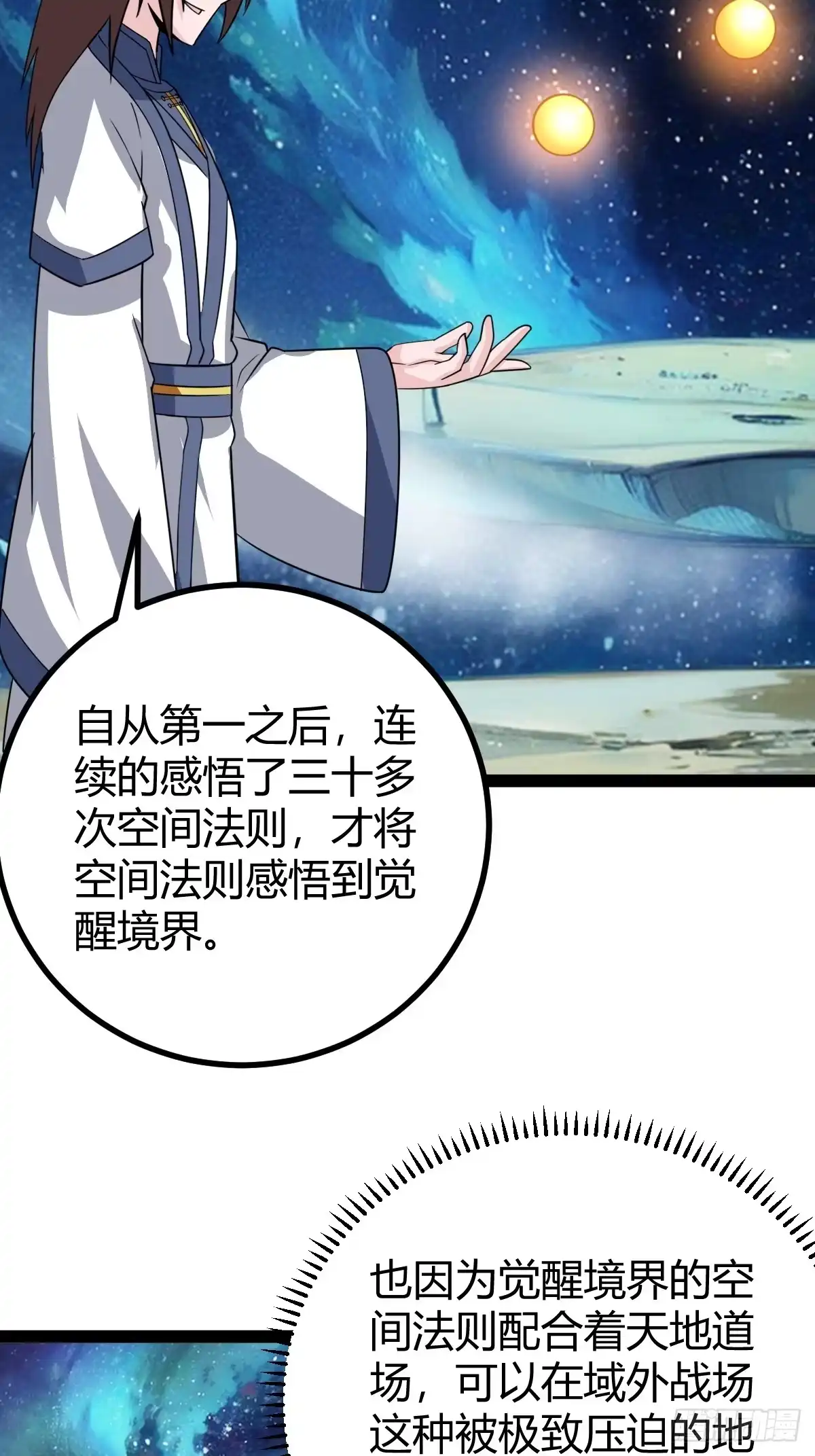 《百岁开系统，孝子贤孙跪满山！》法则感悟，初遇修士 第65页