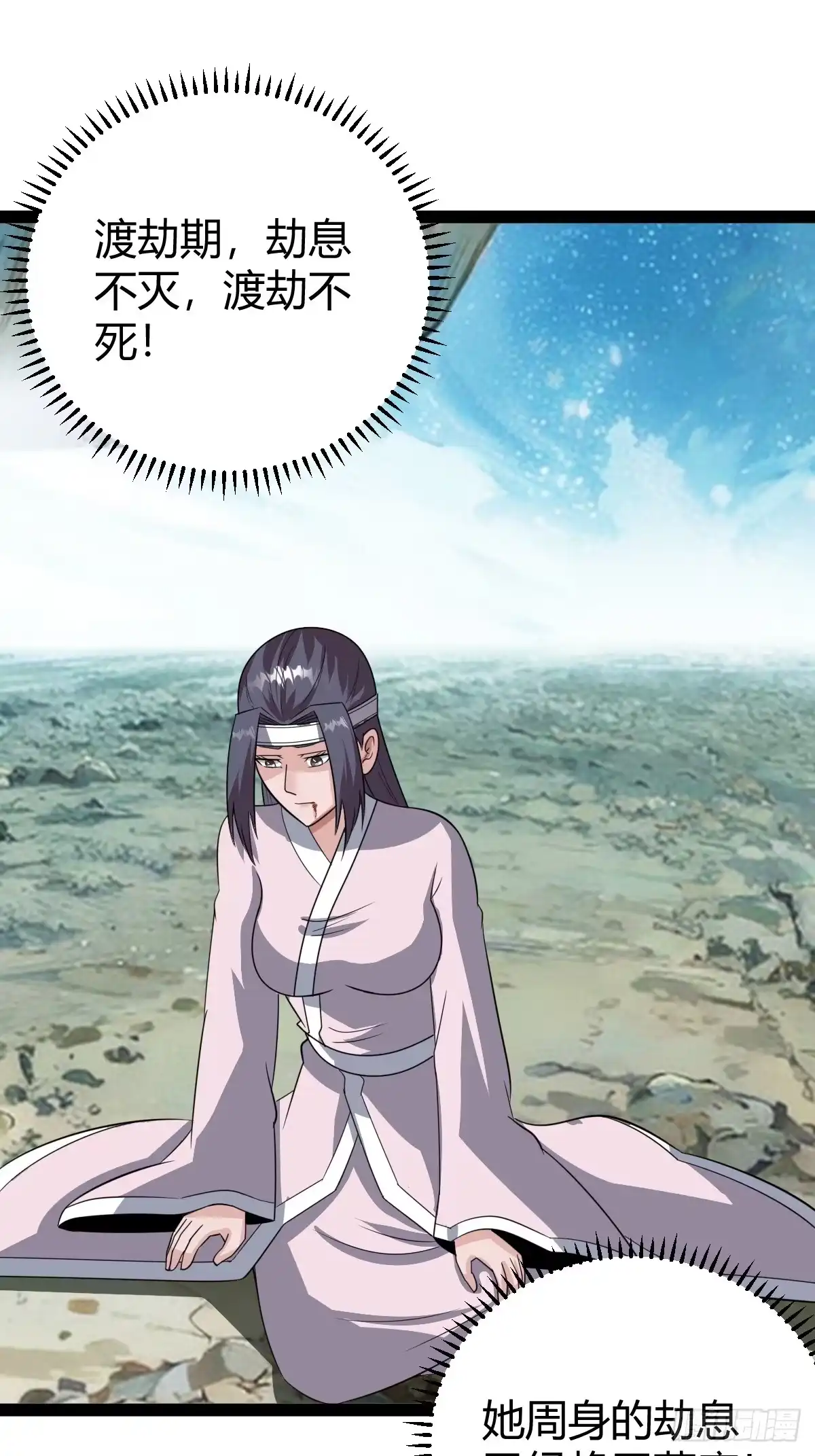 《百岁开系统，孝子贤孙跪满山！》法则感悟，初遇修士 第91页