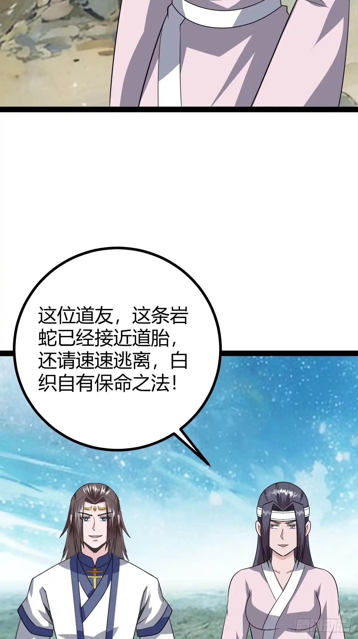 《百岁开系统，孝子贤孙跪满山！》法则感悟，初遇修士 第95页