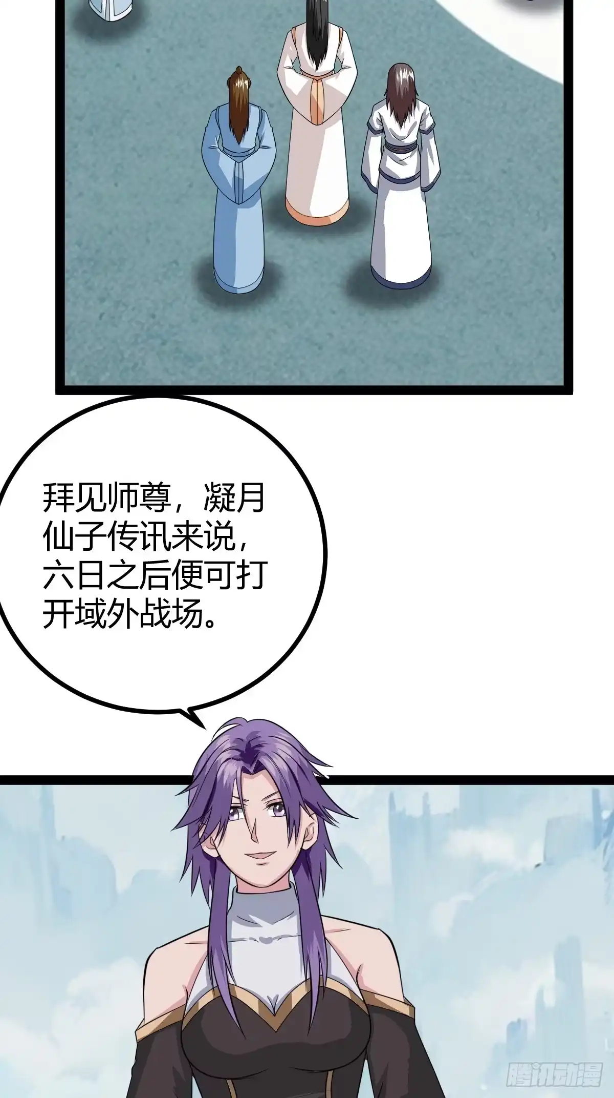 《百岁开系统，孝子贤孙跪满山！》法则感悟，初遇修士 第9页