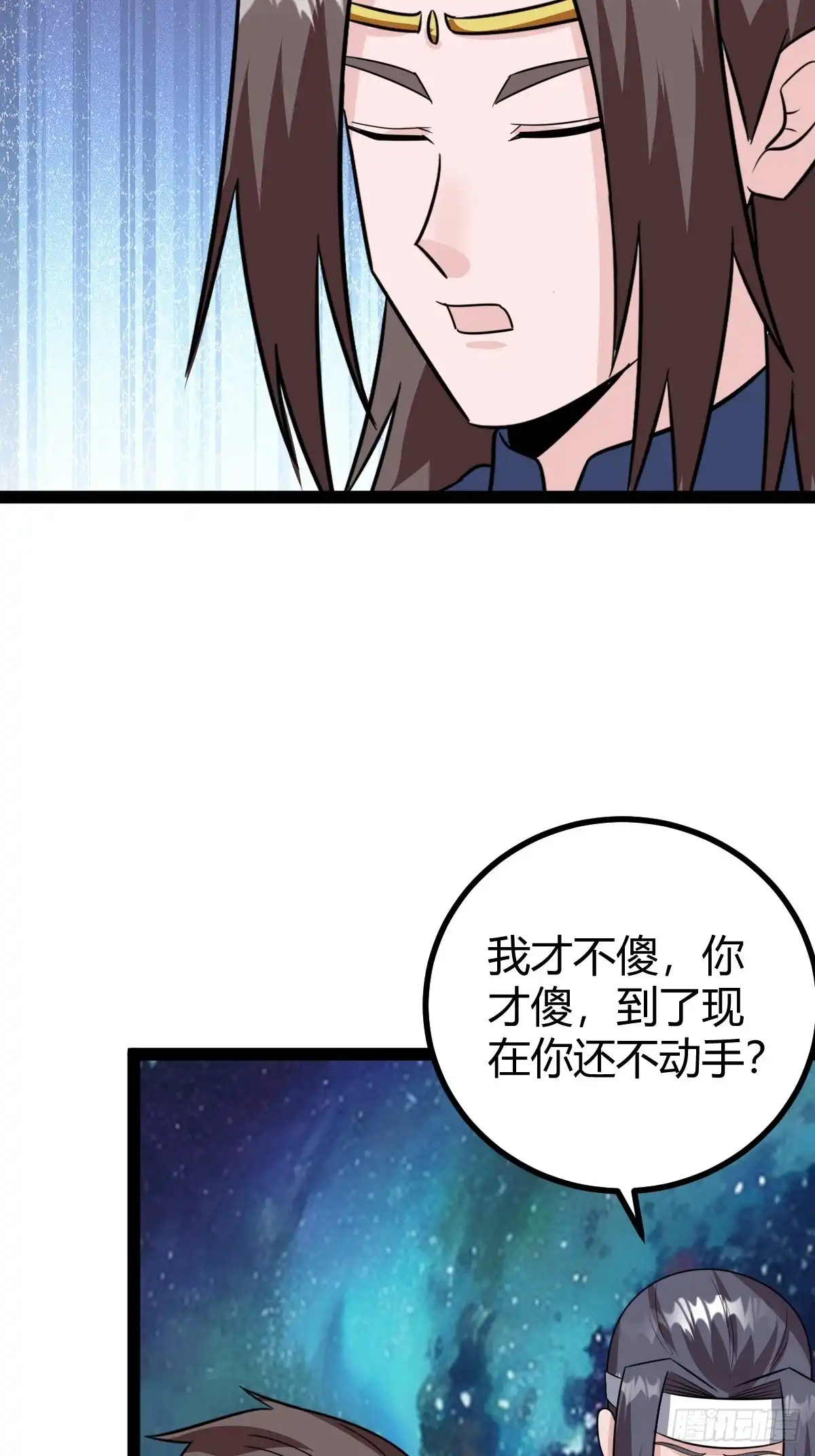 《百岁开系统，孝子贤孙跪满山！》绝境谋划 第92页