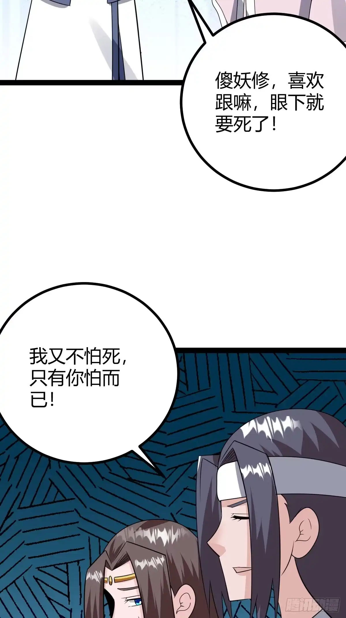 《百岁开系统，孝子贤孙跪满山！》绝境谋划 第89页