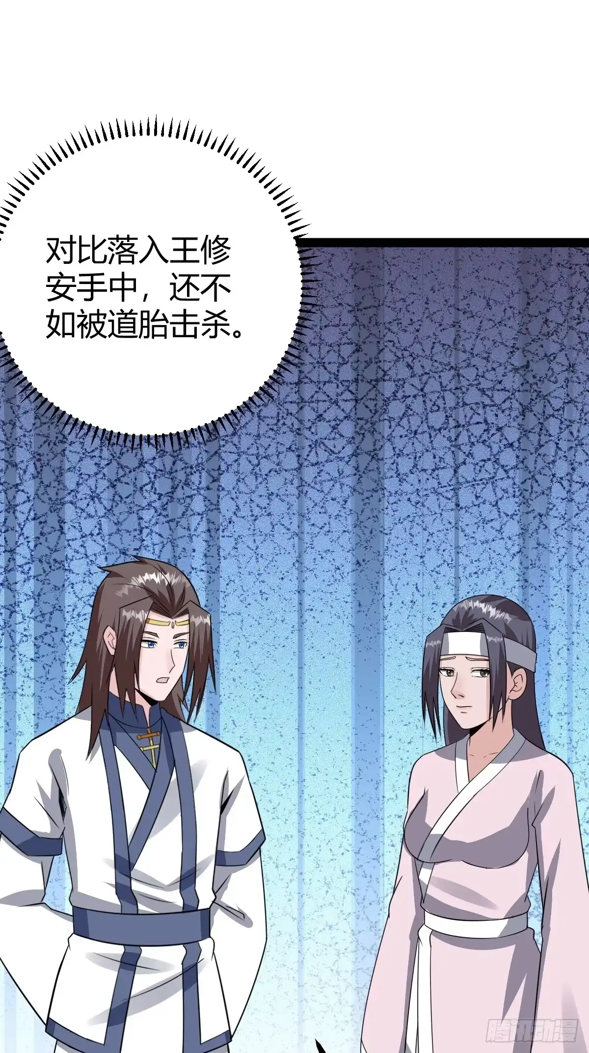 《百岁开系统，孝子贤孙跪满山！》绝境谋划 第88页