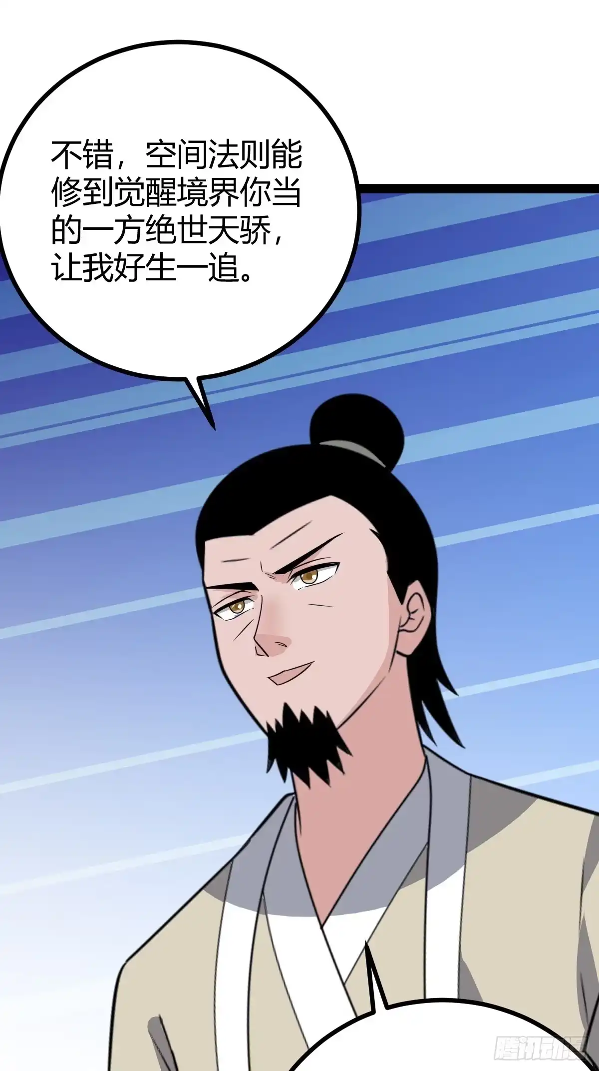 《百岁开系统，孝子贤孙跪满山！》绝境谋划 第72页
