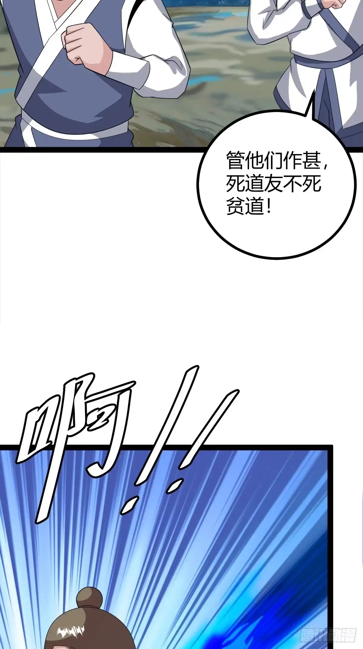 《百岁开系统，孝子贤孙跪满山！》绝境谋划 第39页