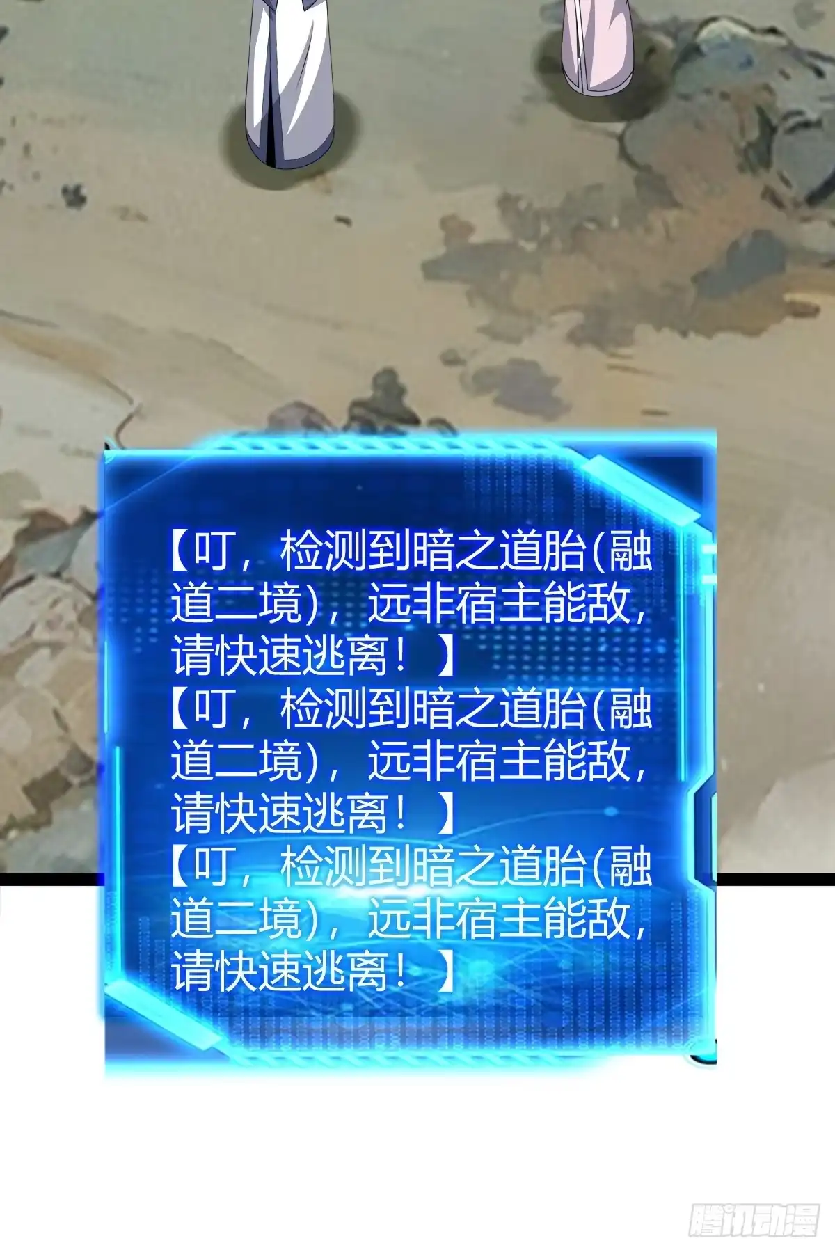 《百岁开系统，孝子贤孙跪满山！》绝境谋划 第34页