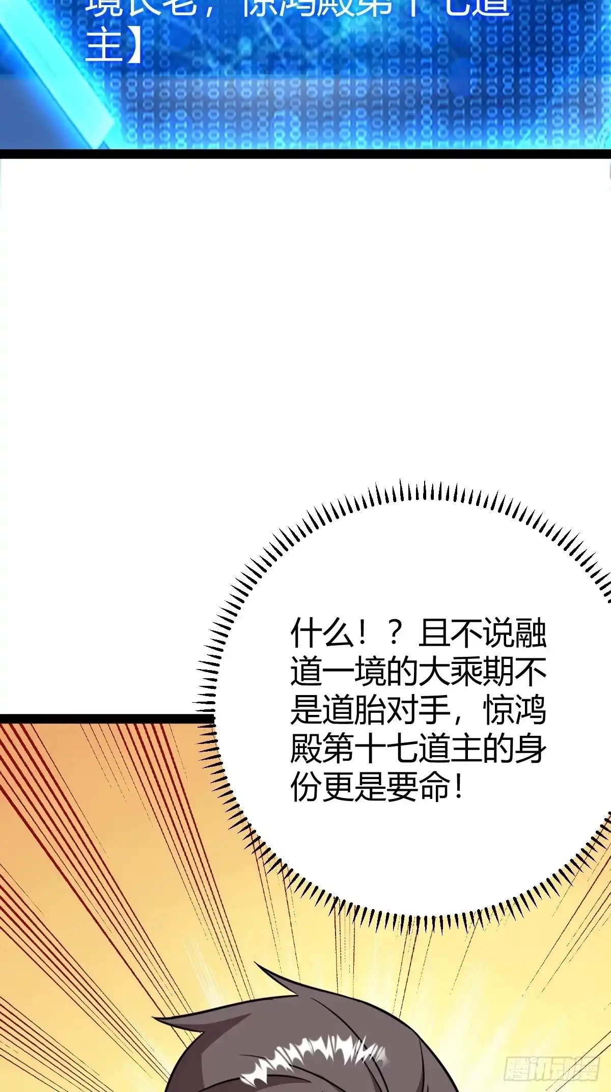 《百岁开系统，孝子贤孙跪满山！》绝境谋划 第54页