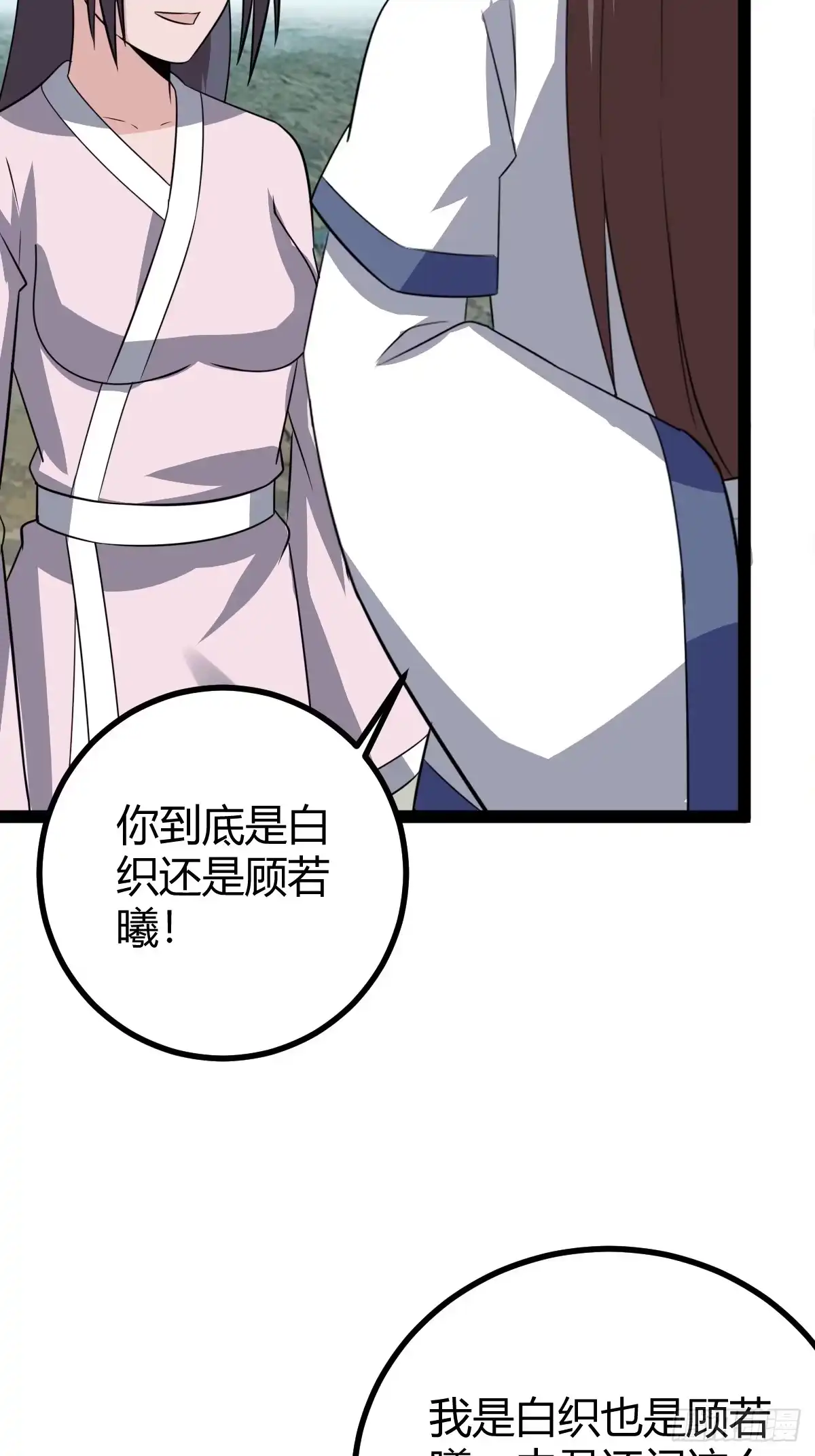 《百岁开系统，孝子贤孙跪满山！》绝境谋划 第106页
