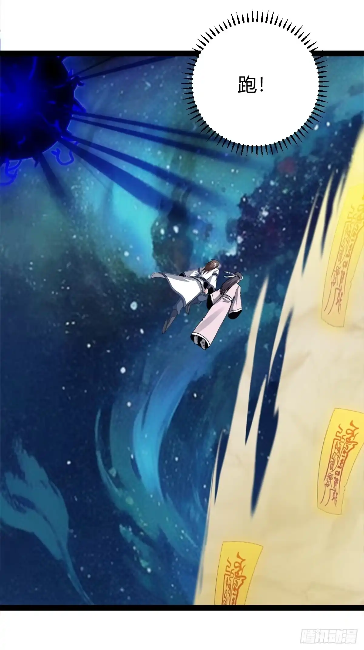 《百岁开系统，孝子贤孙跪满山！》绝境谋划 第83页