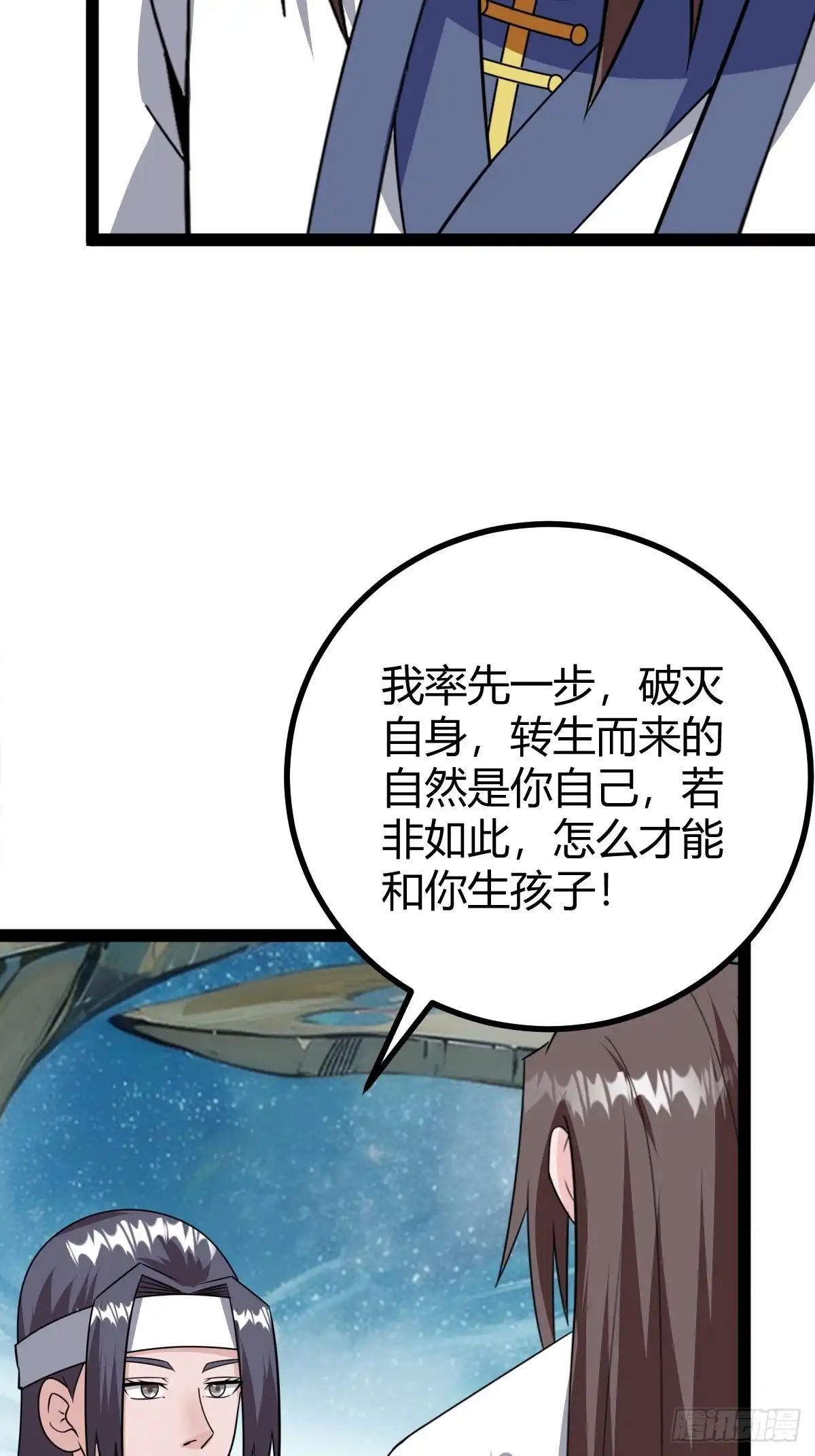 《百岁开系统，孝子贤孙跪满山！》绝境谋划 第105页