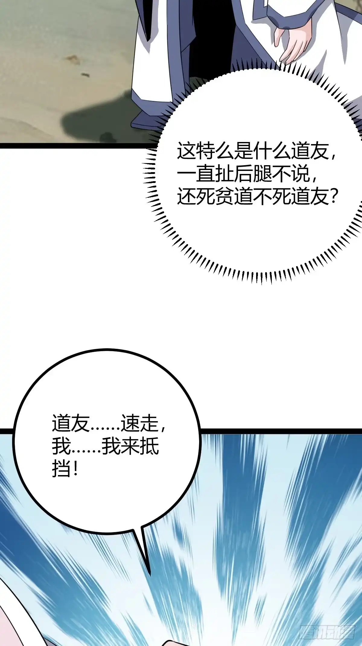 《百岁开系统，孝子贤孙跪满山！》绝境谋划 第17页