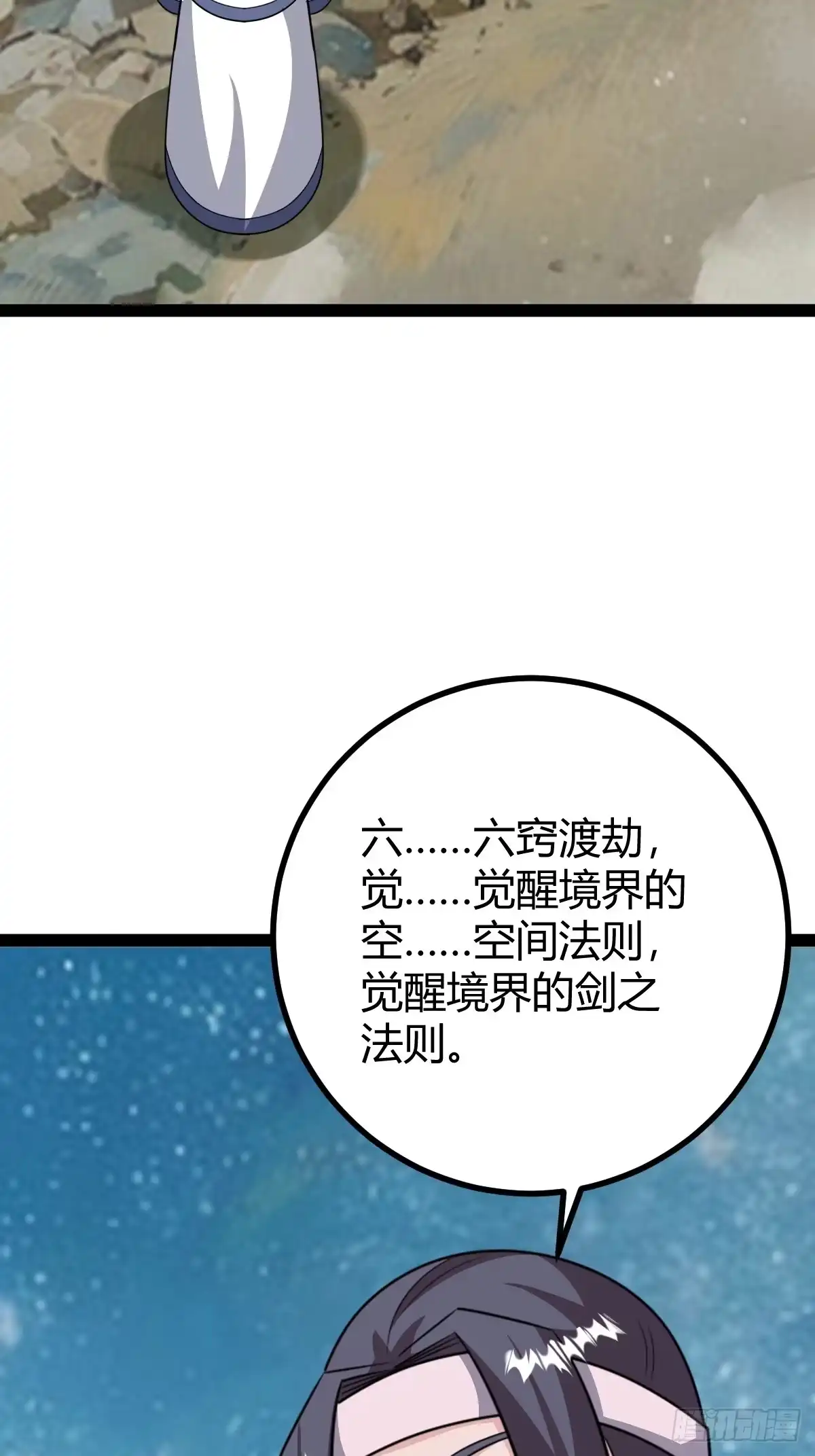 《百岁开系统，孝子贤孙跪满山！》绝境谋划 第28页