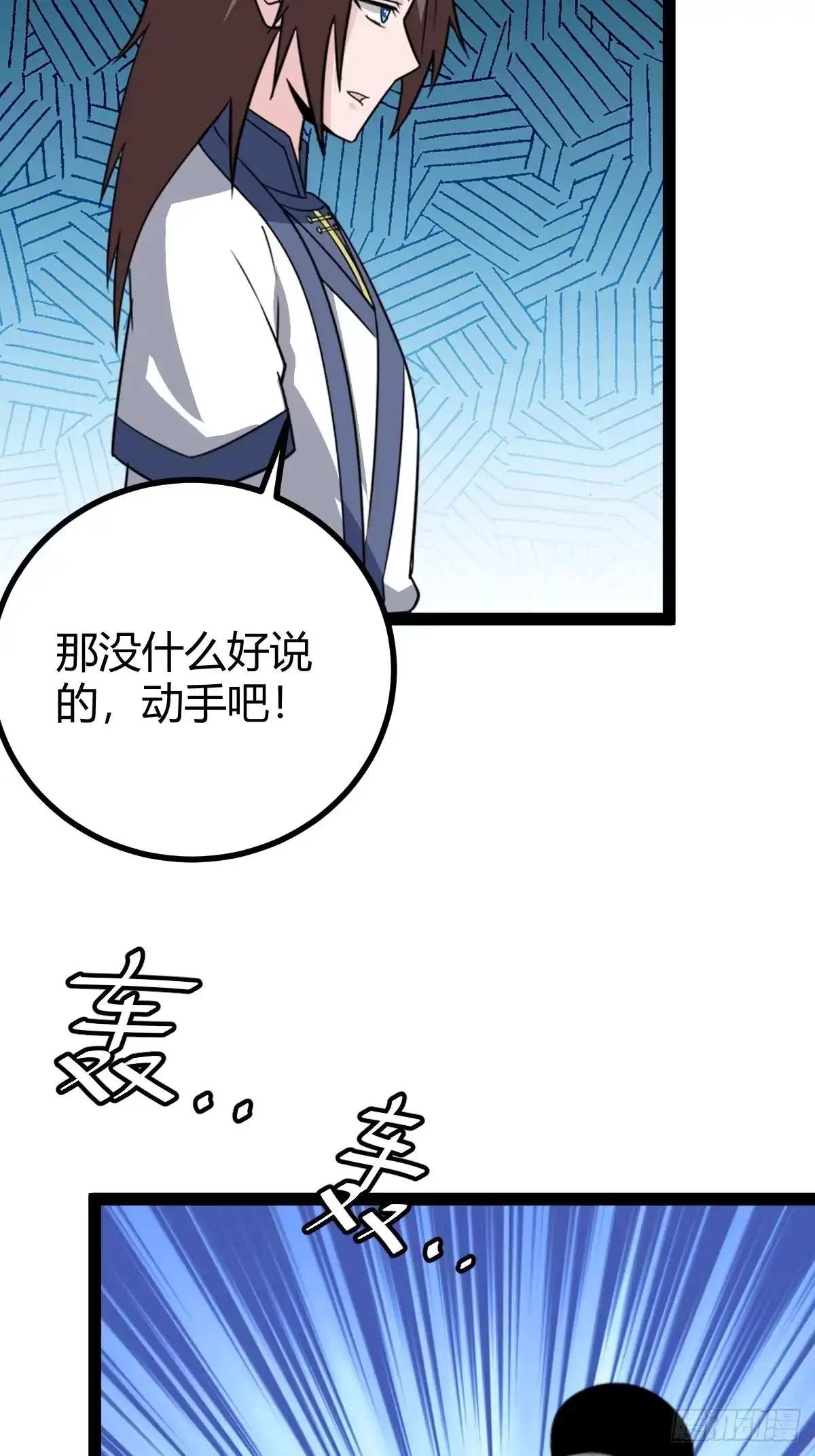 《百岁开系统，孝子贤孙跪满山！》绝境谋划 第78页