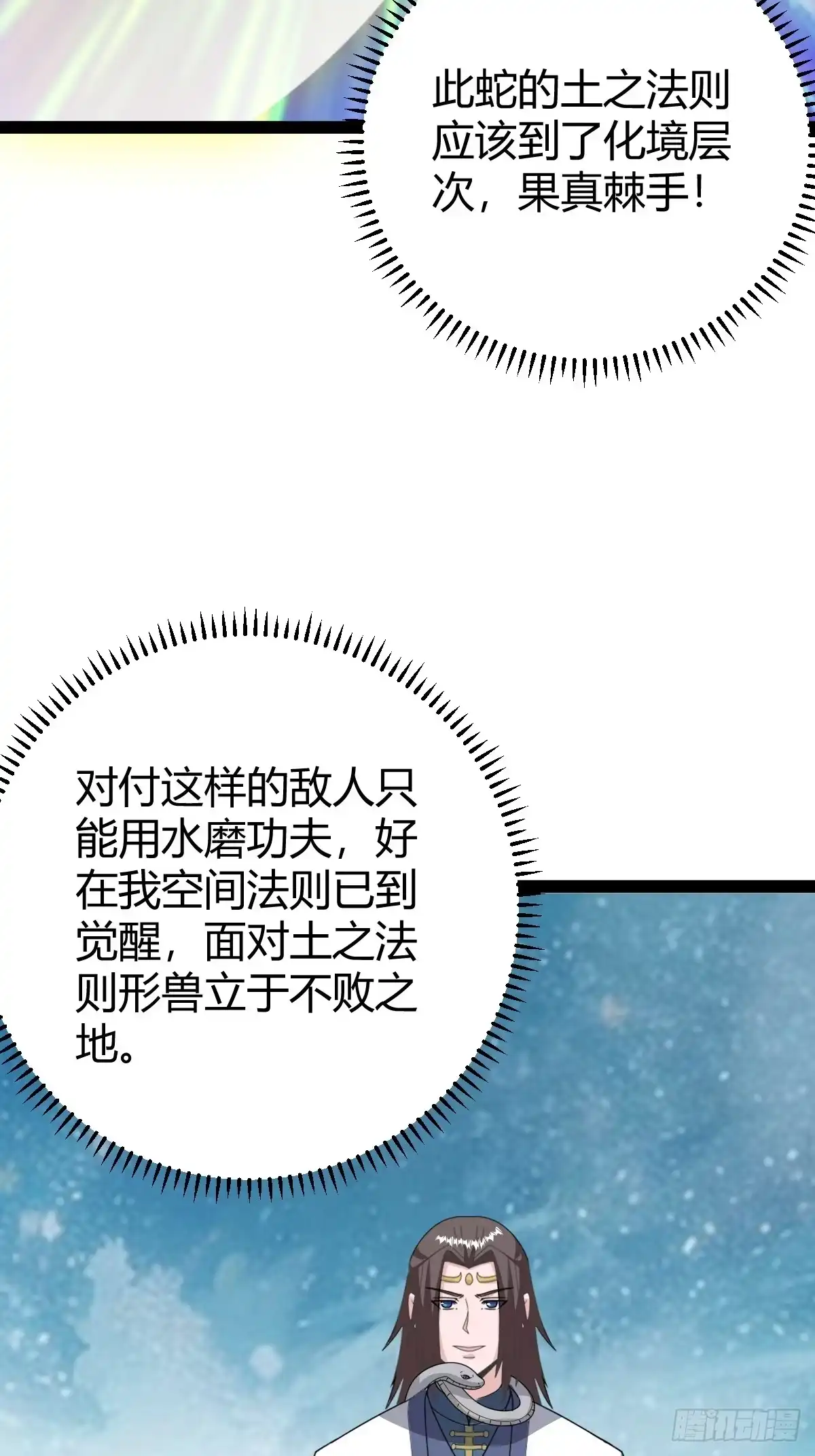 《百岁开系统，孝子贤孙跪满山！》绝境谋划 第23页