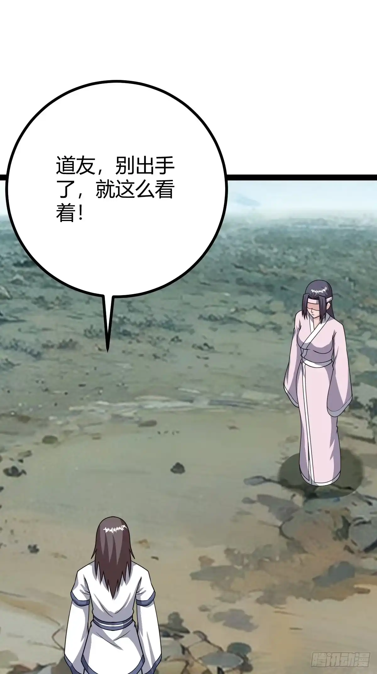 《百岁开系统，孝子贤孙跪满山！》绝境谋划 第27页