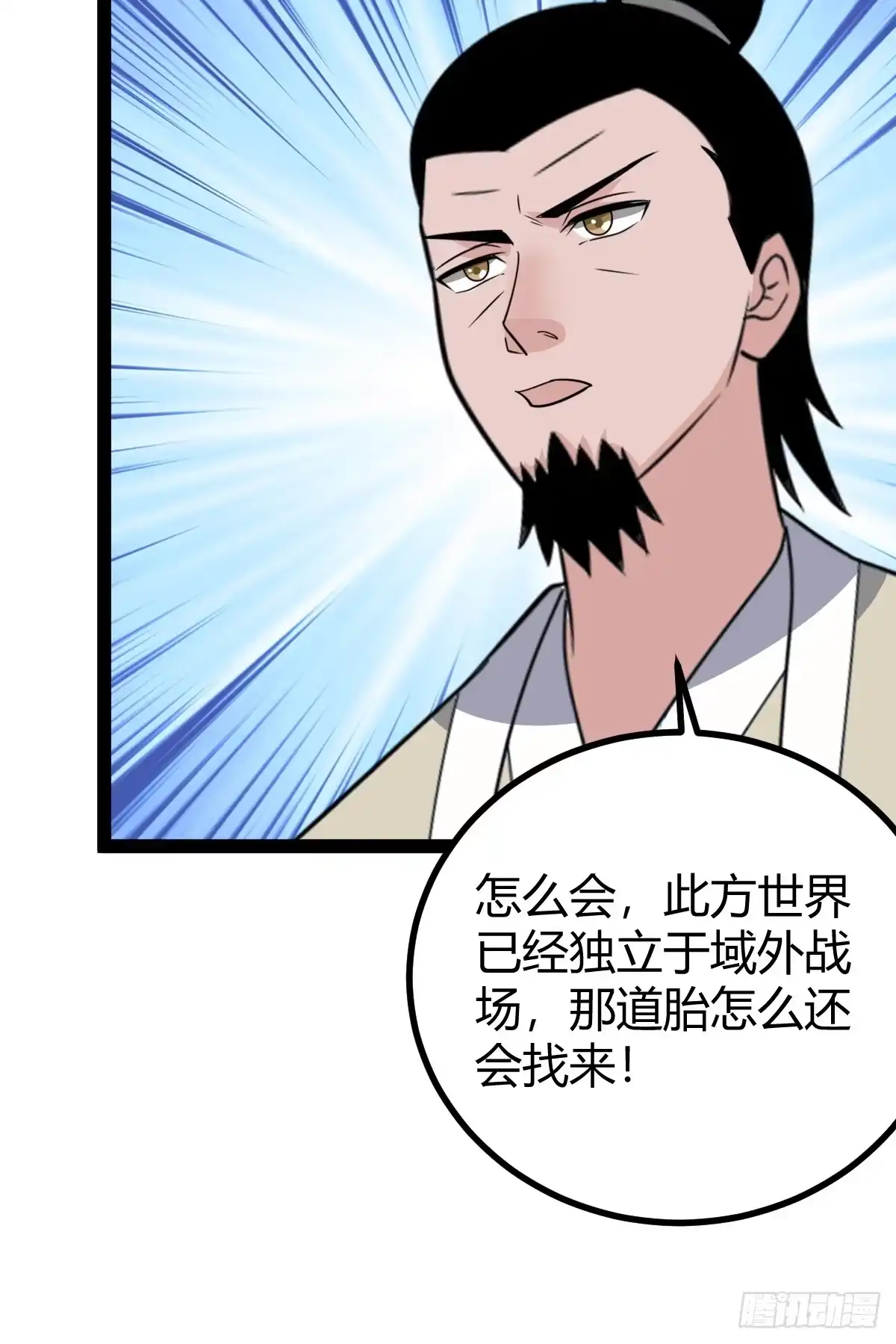 《百岁开系统，孝子贤孙跪满山！》绝境谋划 第79页
