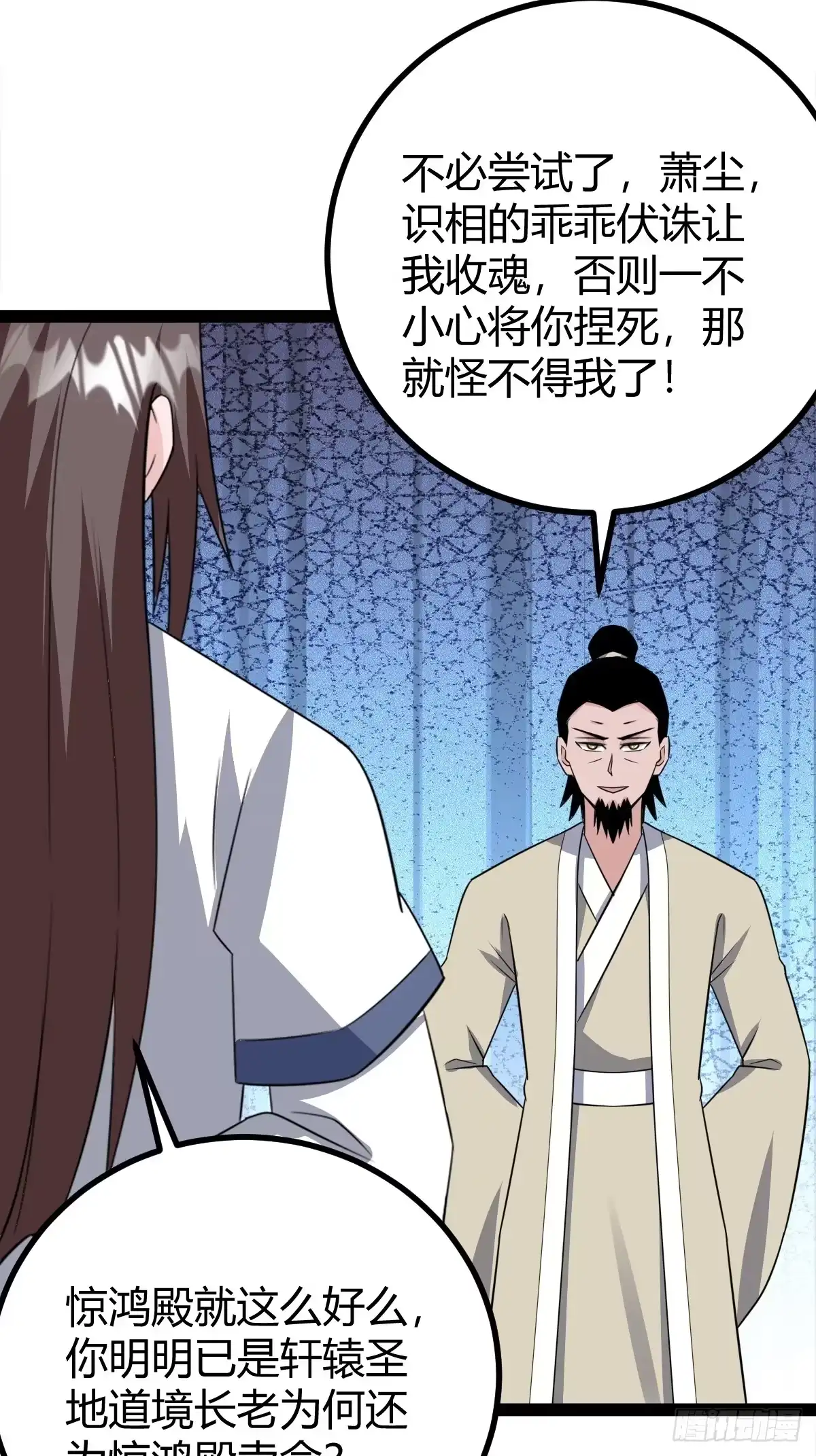 《百岁开系统，孝子贤孙跪满山！》绝境谋划 第75页