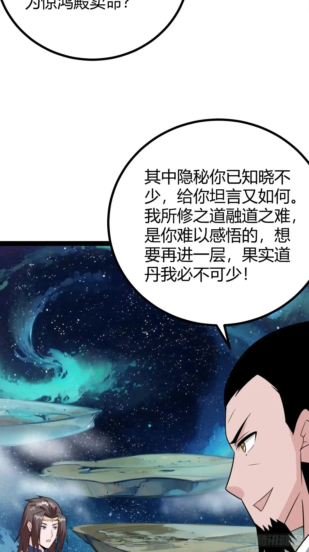 《百岁开系统，孝子贤孙跪满山！》绝境谋划 第76页