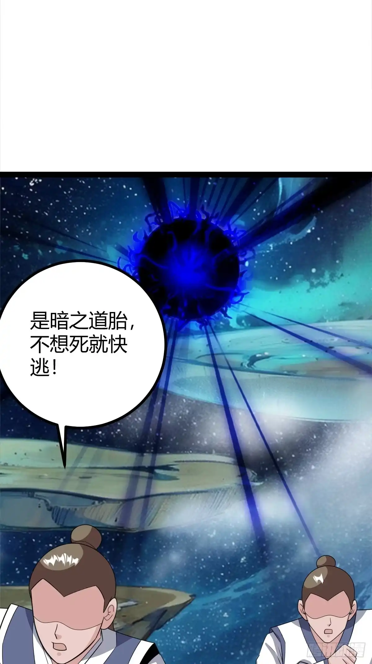 《百岁开系统，孝子贤孙跪满山！》绝境谋划 第38页