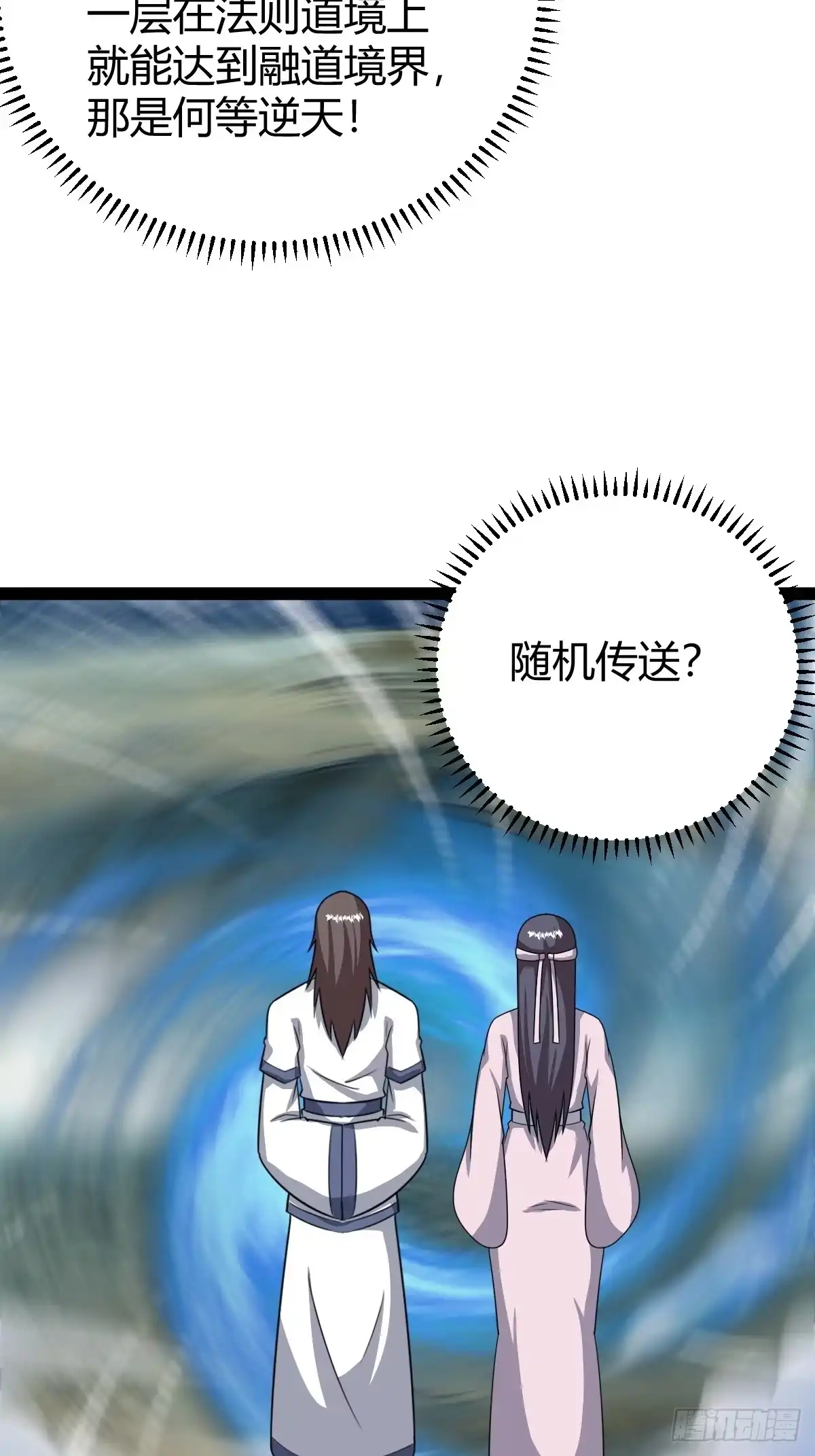 《百岁开系统，孝子贤孙跪满山！》绝境谋划 第32页