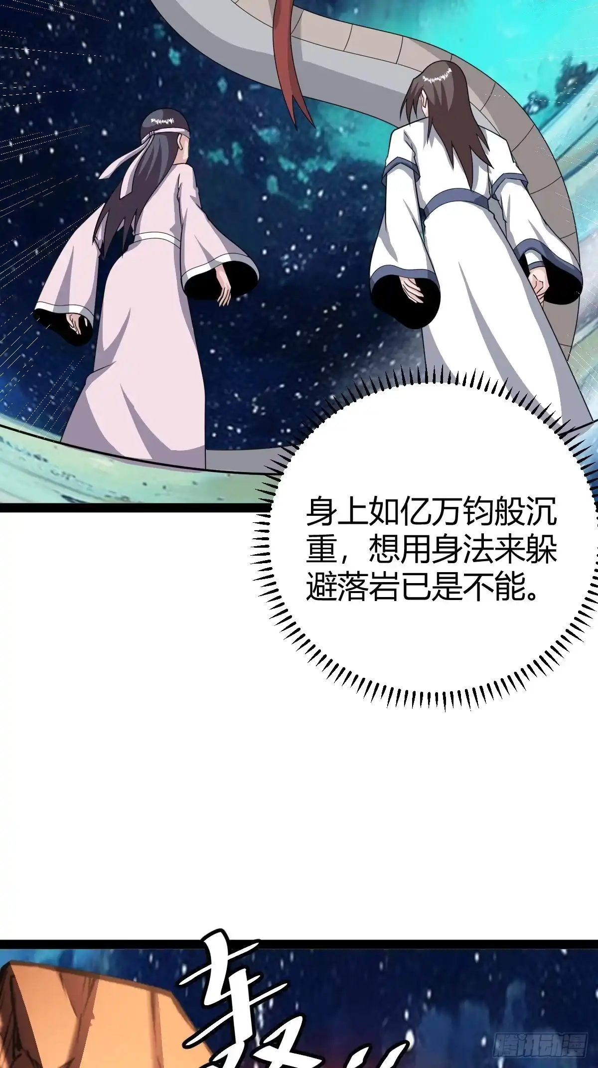 《百岁开系统，孝子贤孙跪满山！》绝境谋划 第4页