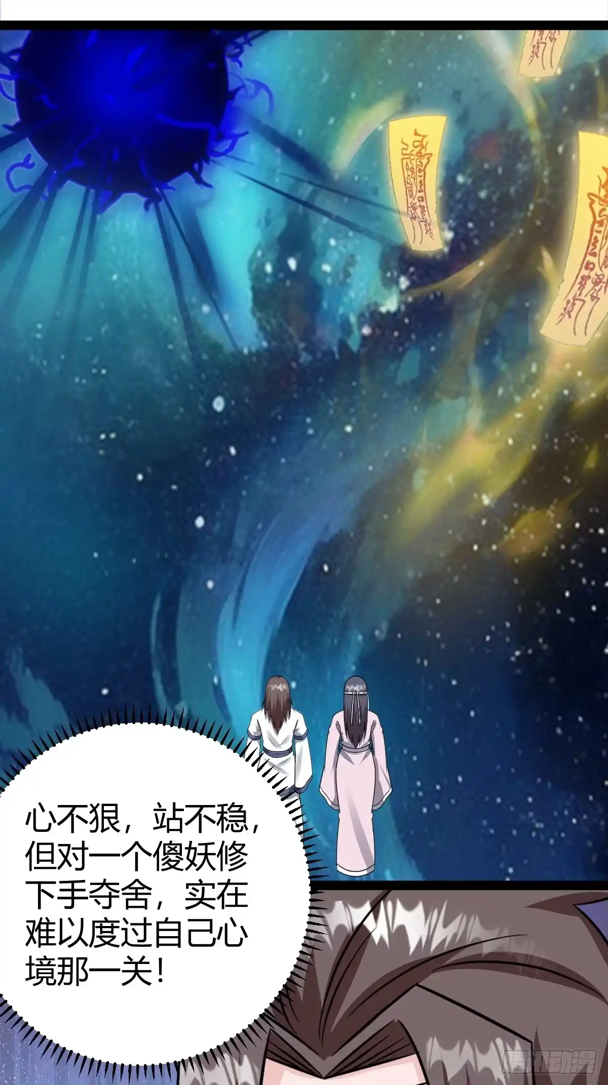 《百岁开系统，孝子贤孙跪满山！》绝境谋划 第91页