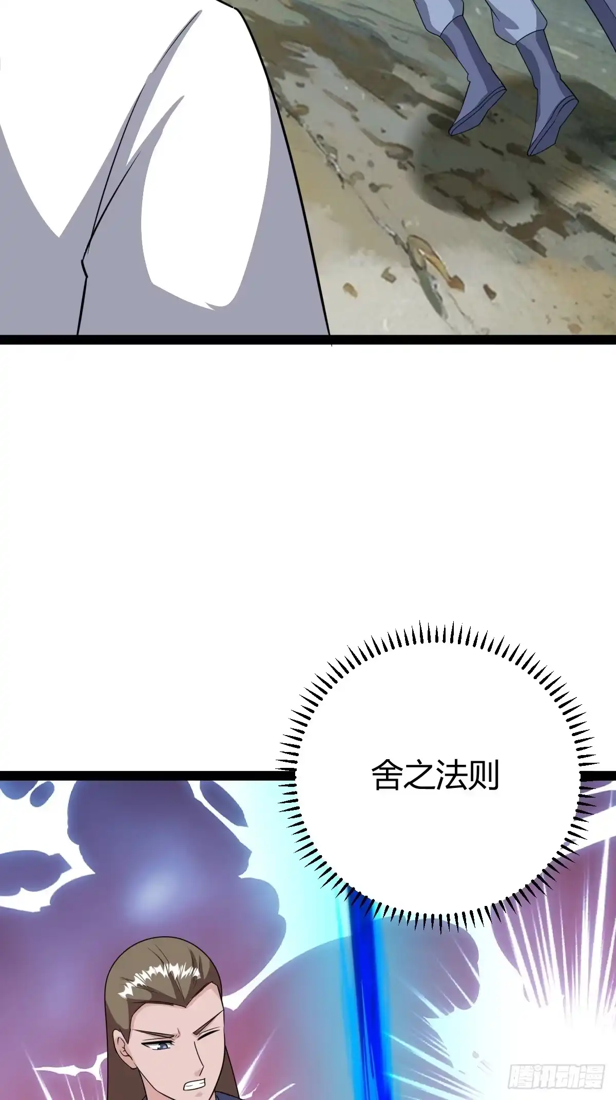 《百岁开系统，孝子贤孙跪满山！》绝境谋划 第44页
